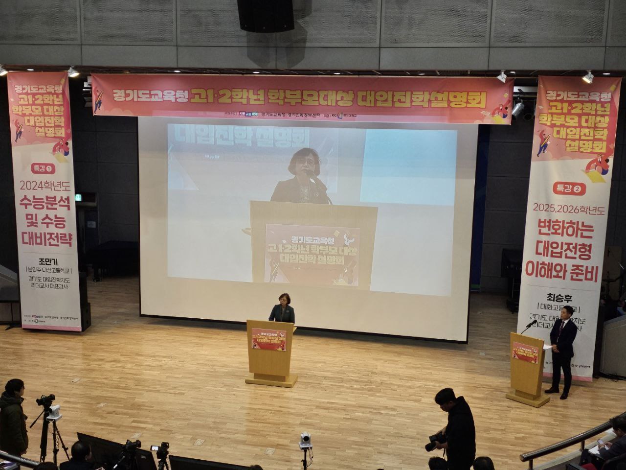 경기도교육청 고1,2 학부모 대상 대입진학설명회 성황리 개최1 이미지