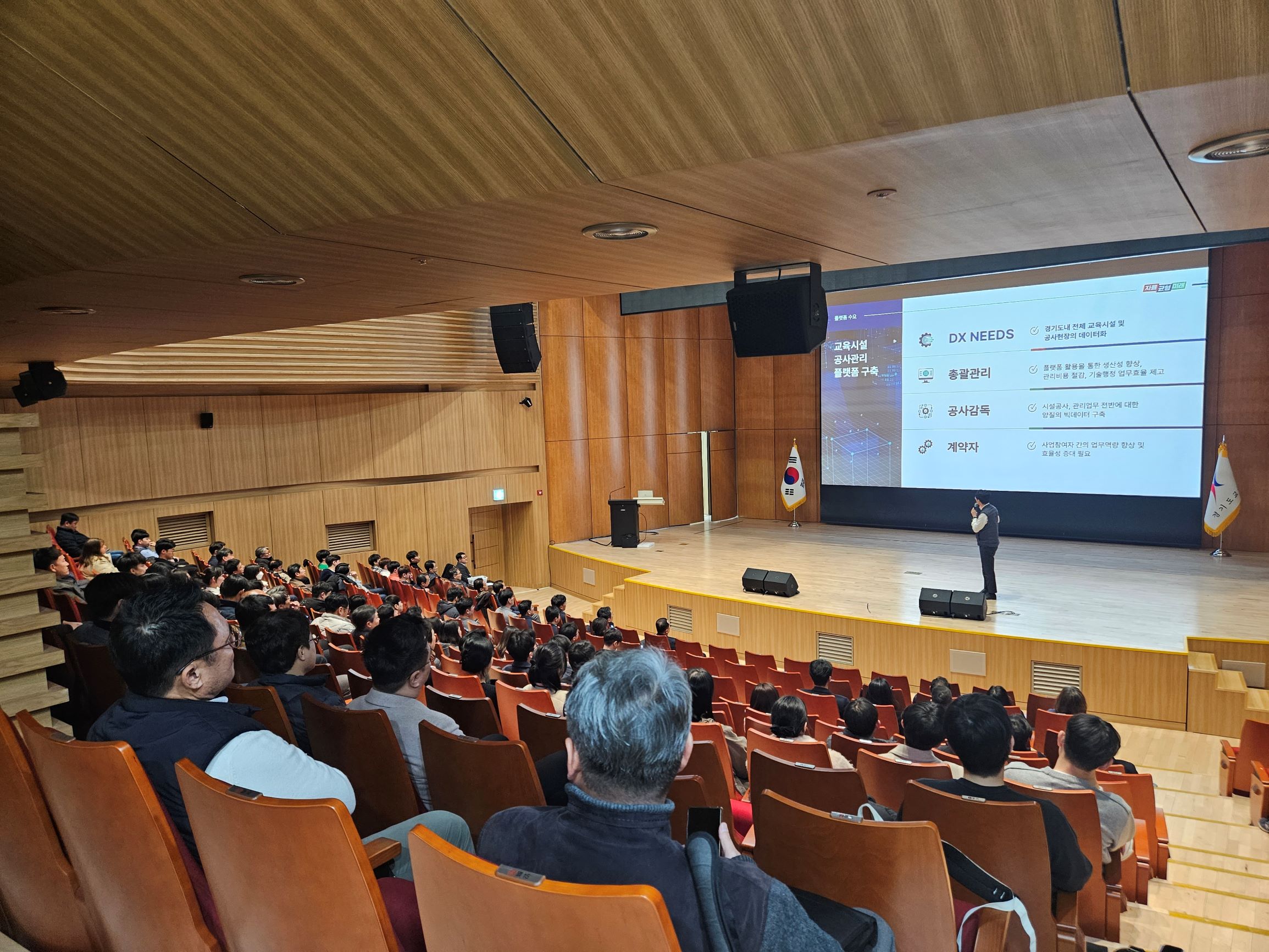 경기도교육청, 2023 제2회 학교건축 세미나 개최1 이미지