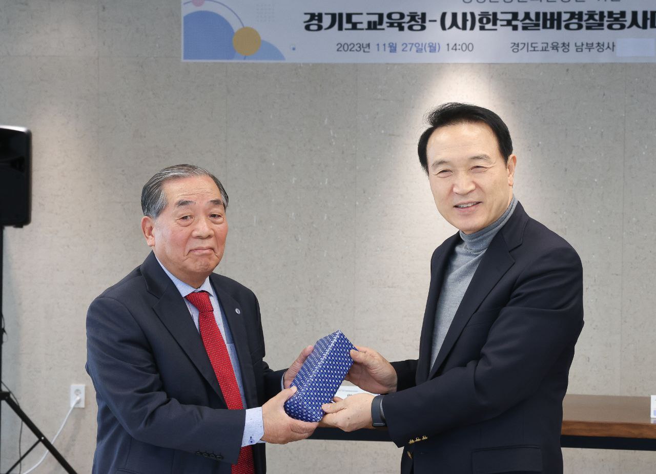 경기도교육청-(사)한국실버경찰봉사대 생명 존중 문화운동 위한 업무협약 체결3 이미지