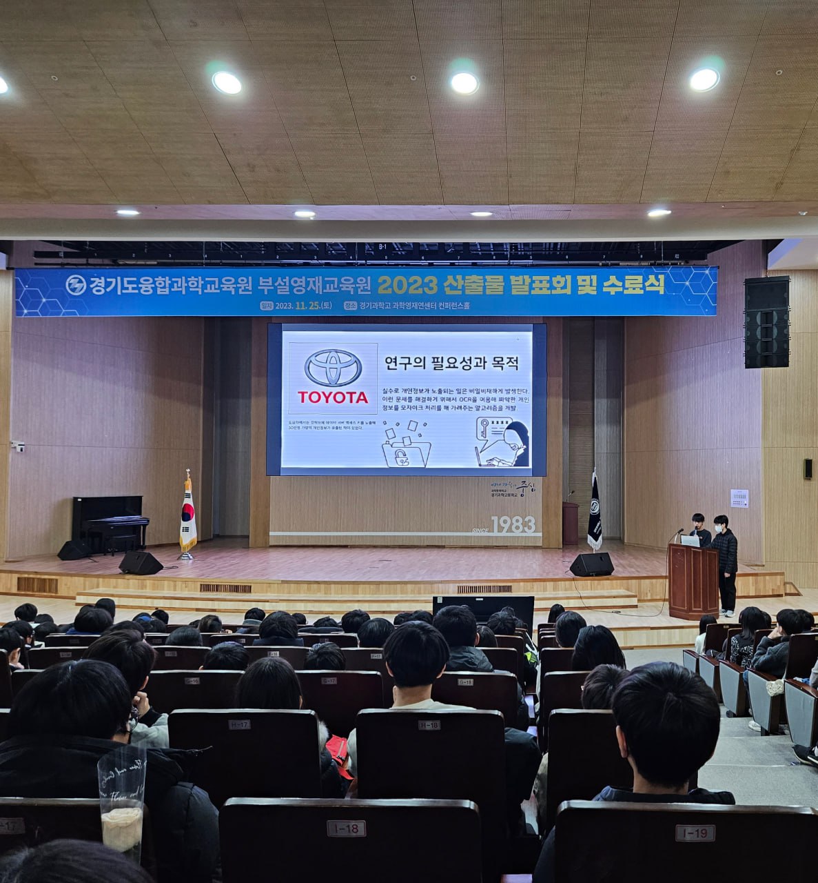 경기도융합과학교육원 부설 영재교육원, 연구과제 발표회·수료식 개최2 이미지