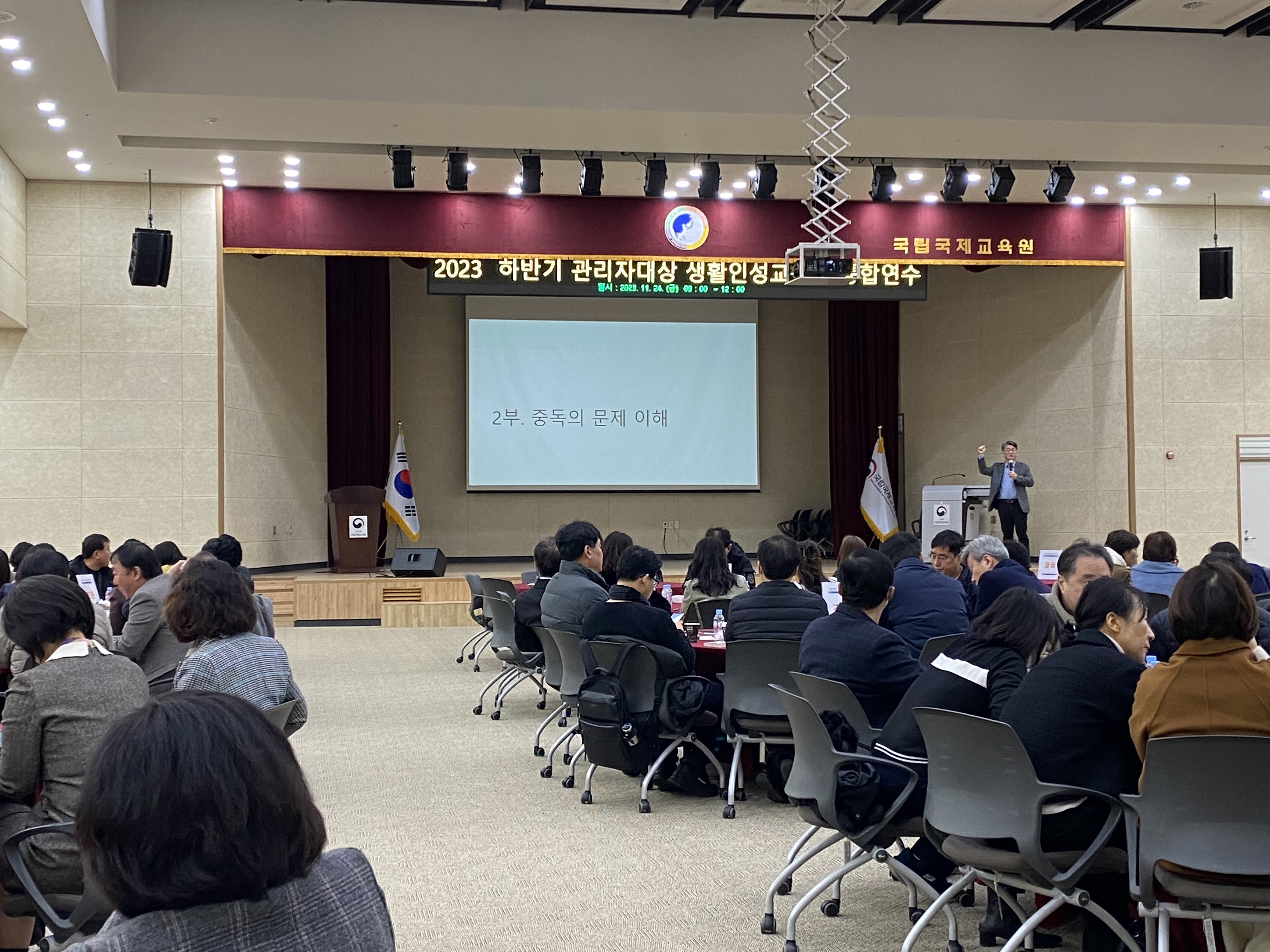 성남교육지원청, 관내 초·중·고 관리자 대상 학교폭력예방 및 생활교육 연수 운영3 이미지