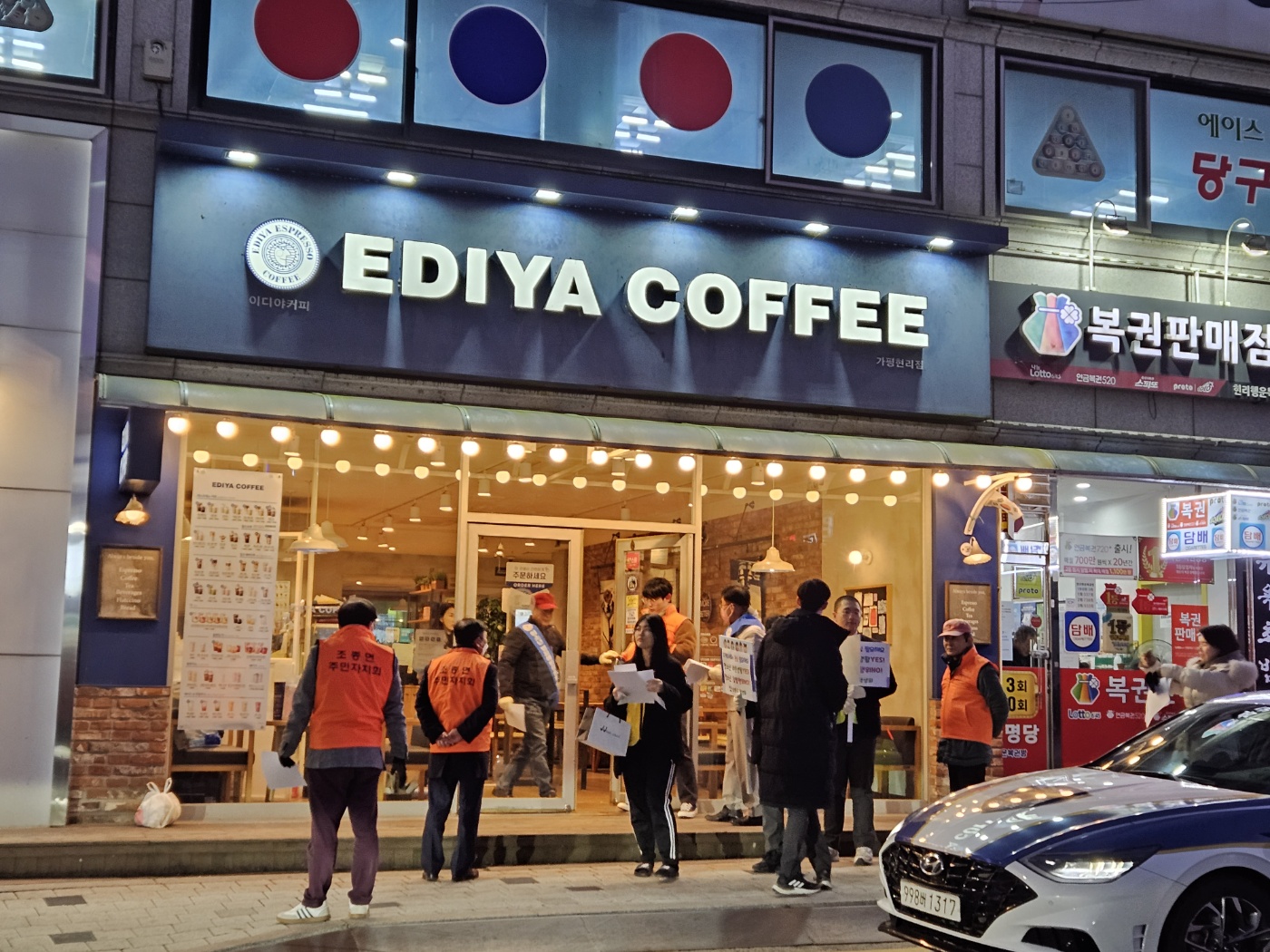 조종고등학교, 조종면에서 바른생활캠페인 진행3 이미지