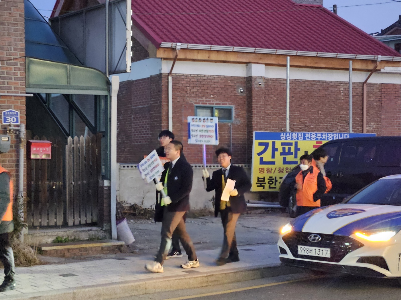 조종고등학교, 조종면에서 바른생활캠페인 진행6 이미지