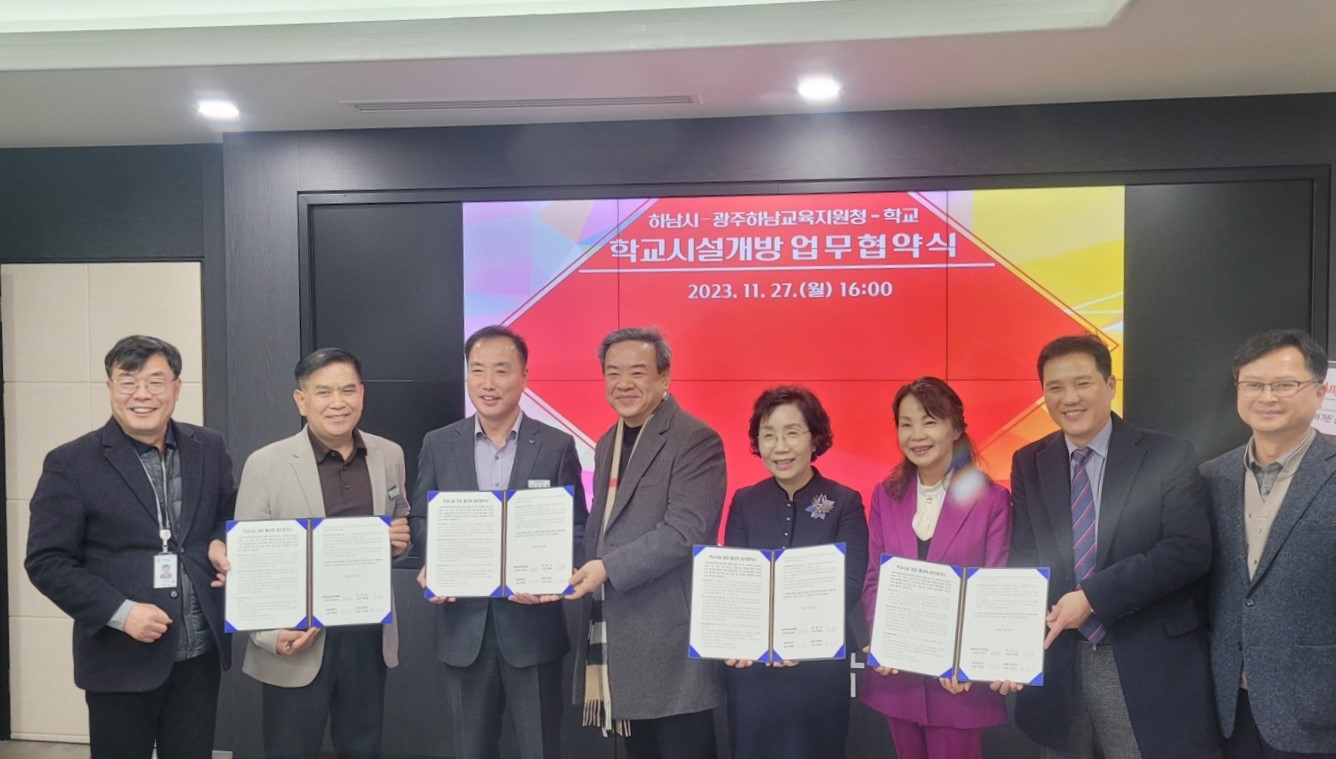 광주하남교육지원교육청, 하남시와 학교시설개방활성화 업무협약 체결3 이미지