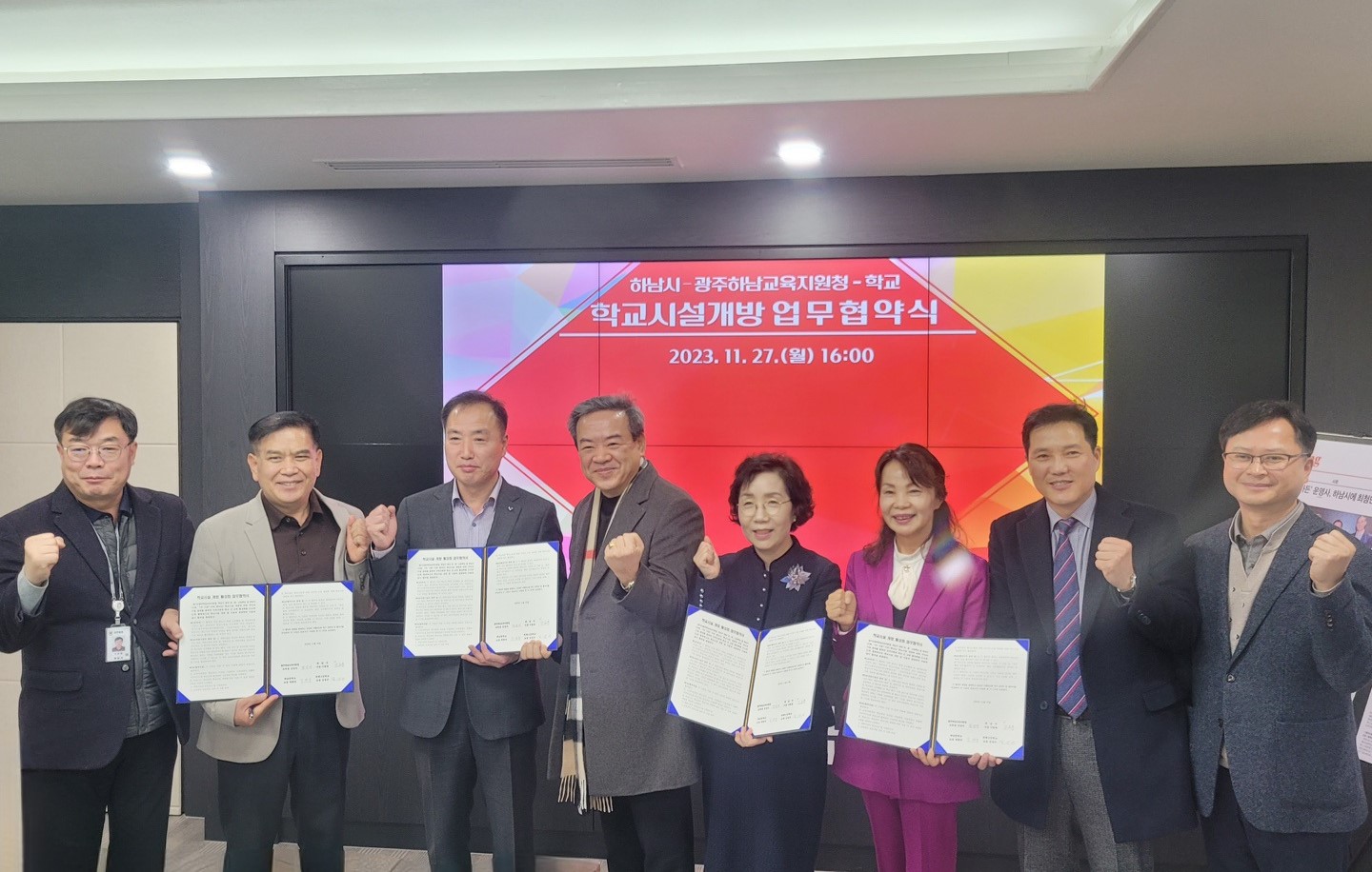 광주하남교육지원교육청, 하남시와 학교시설개방활성화 업무협약 체결1 이미지