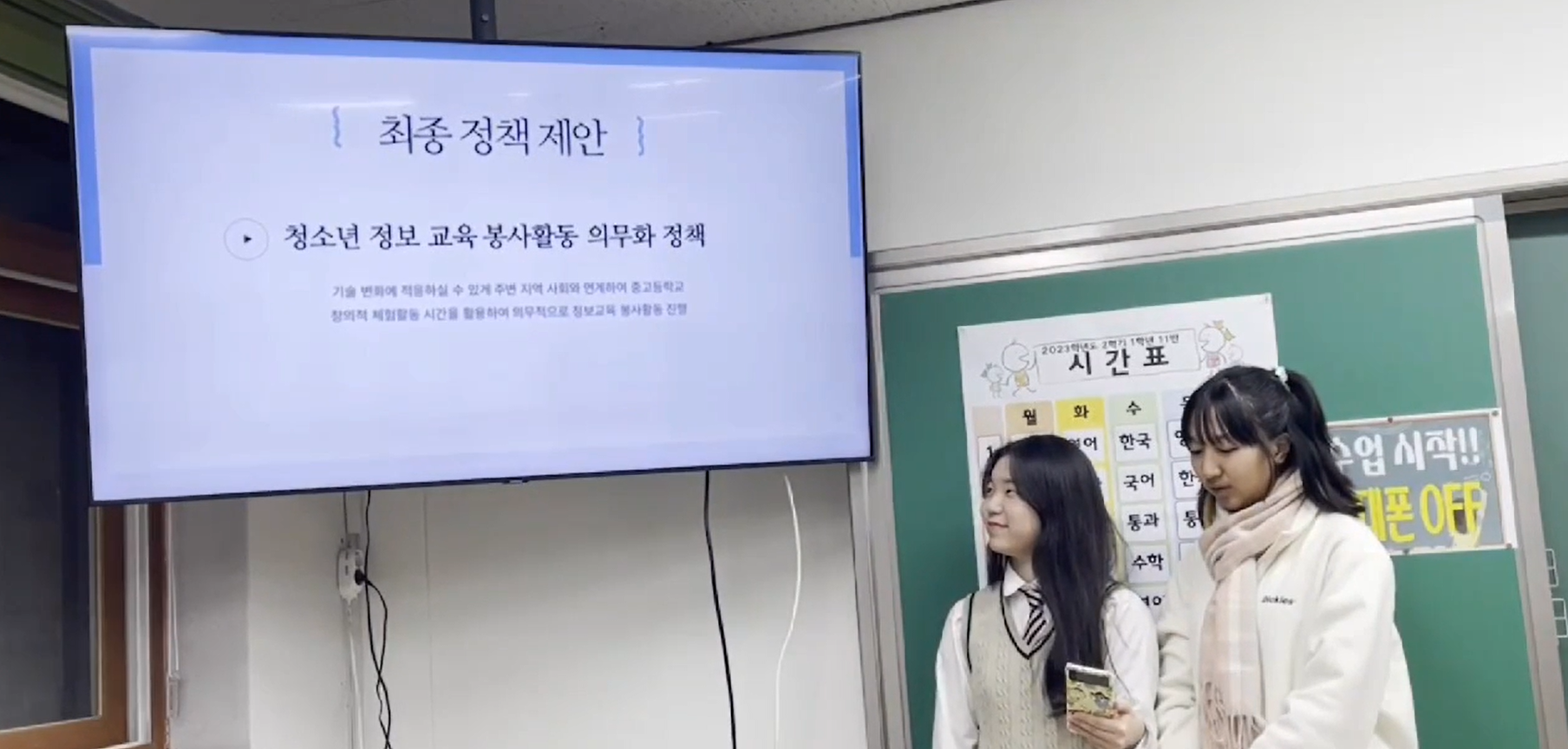 서해고등학교, 경기이룸학교와 함께하는 사회 문제 해결, 학생주도프로젝트 진행2 이미지