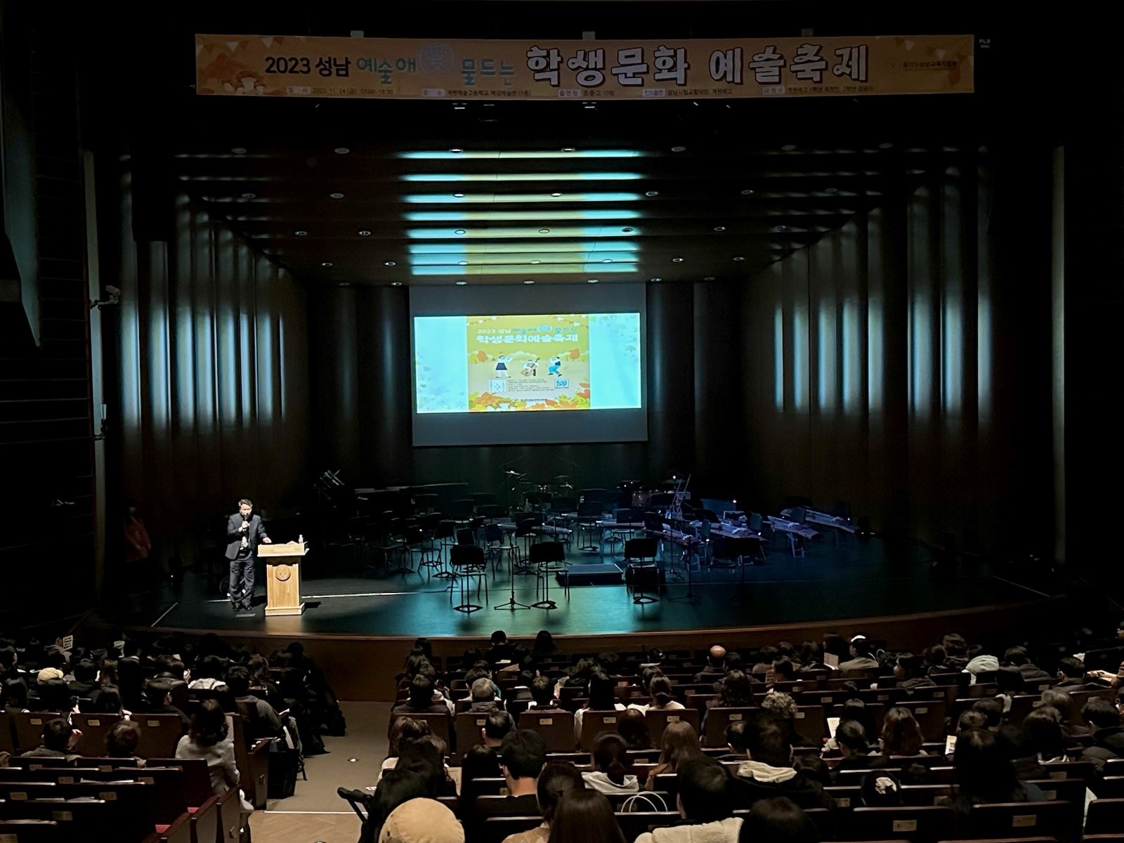 성남교육지원청, 예술애(愛) 물드는 학생문화예술축제 운영2 이미지