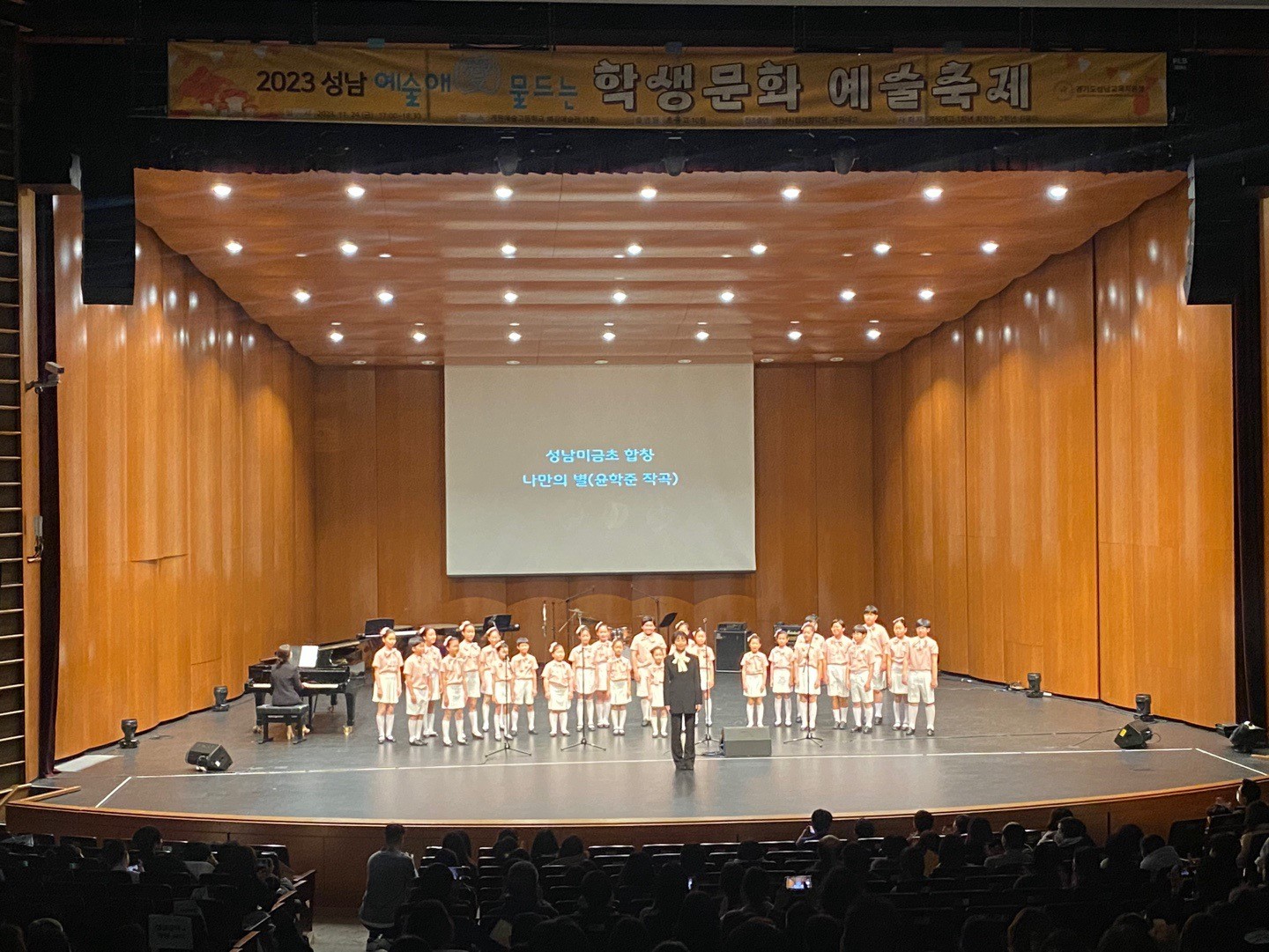 성남교육지원청, 예술애(愛) 물드는 학생문화예술축제 운영3 이미지