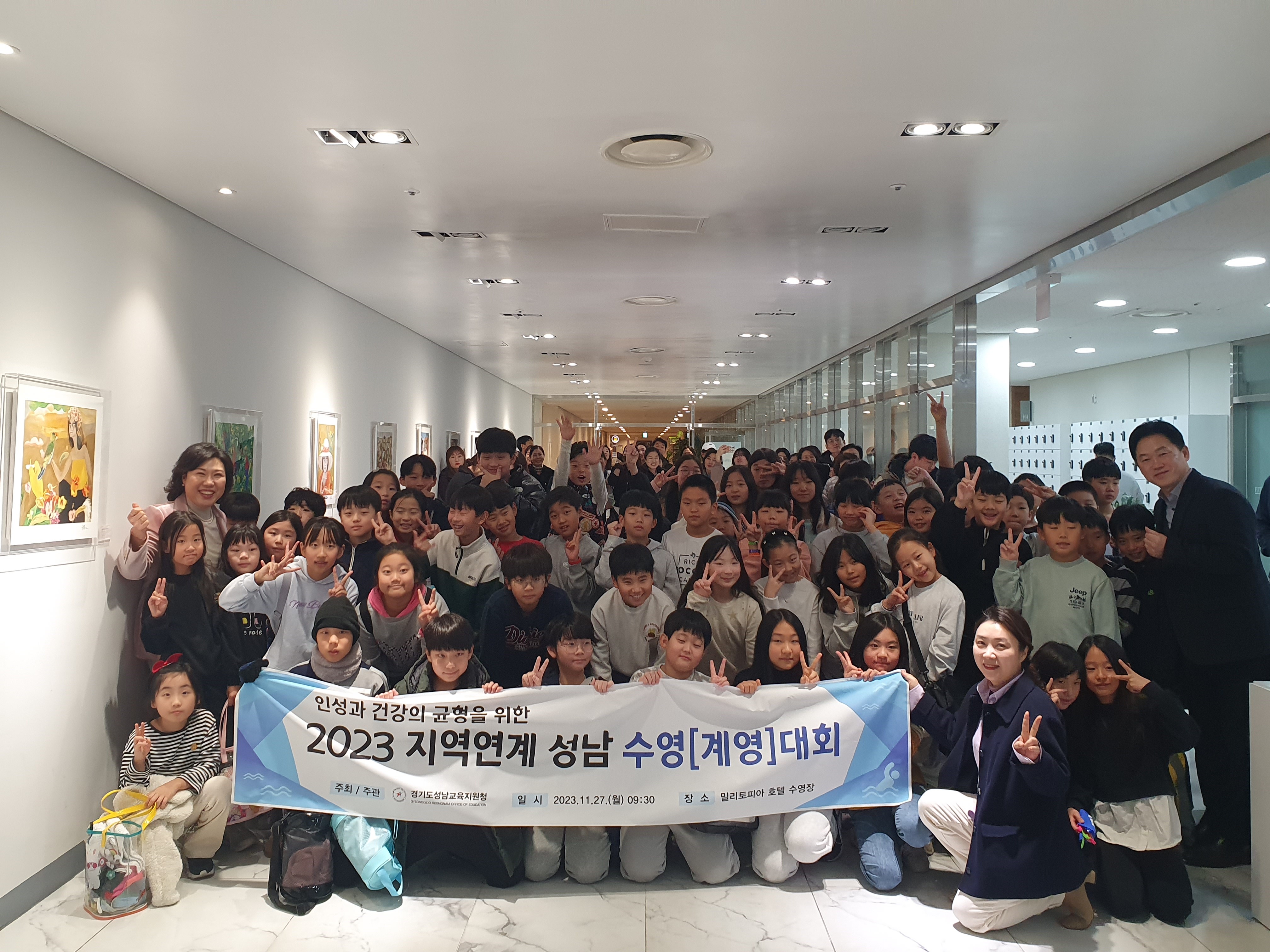 성남교육지원청,  2023 지역연계 성남 수영(계영)대회 개최3 이미지