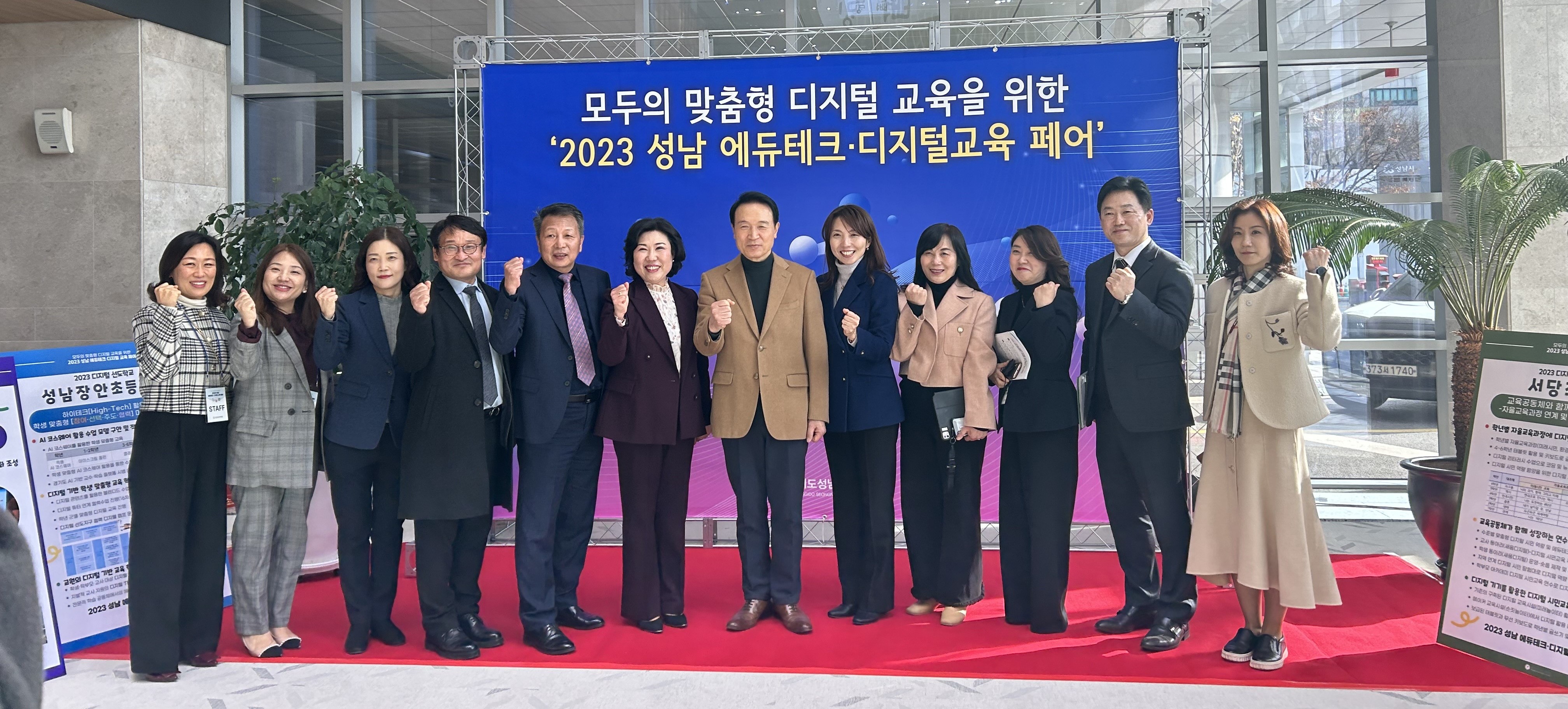 성남교육지원청, '2023 성남 에듀테크-디지털 교육 페어' 개최2 이미지