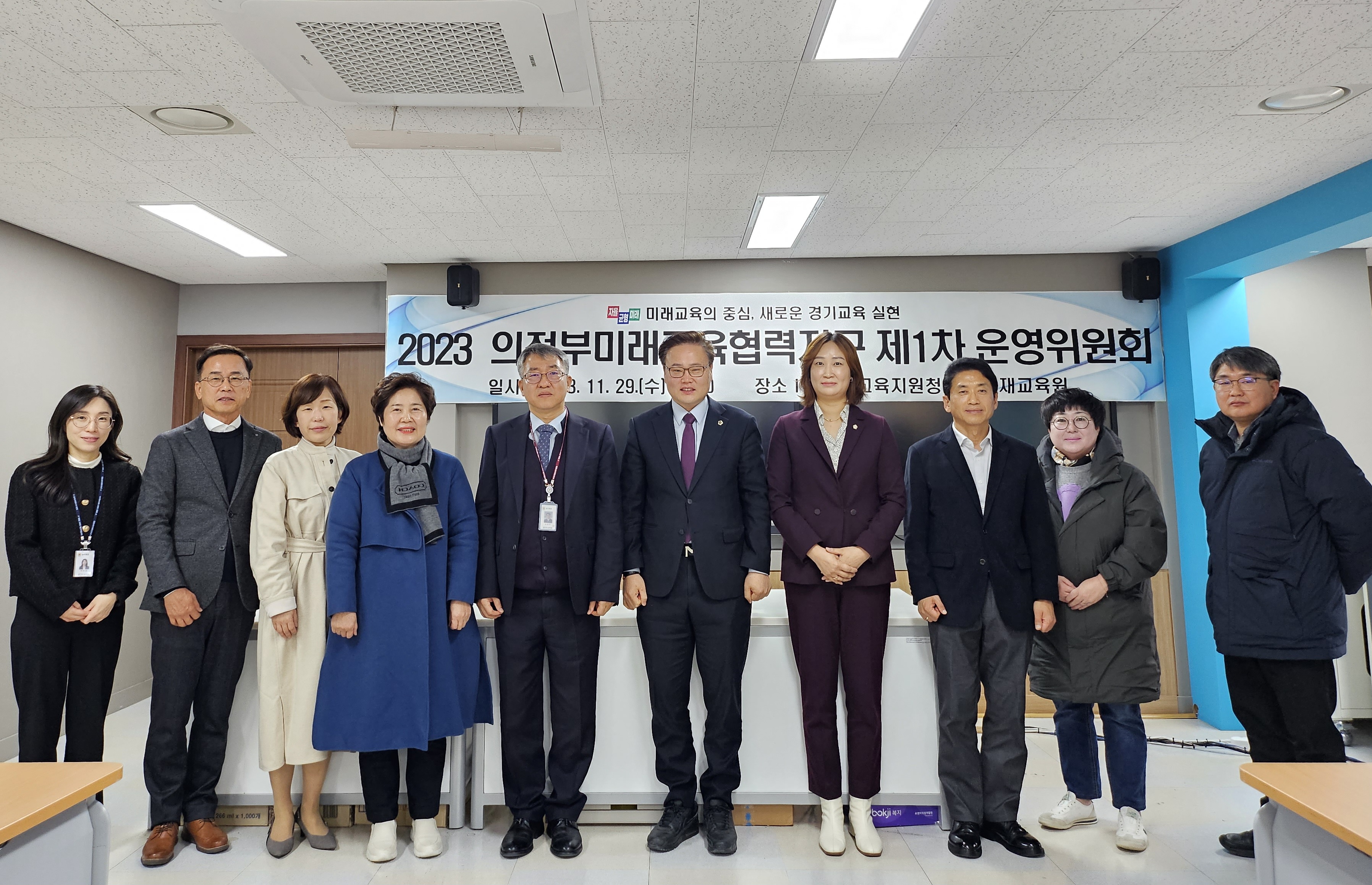 의정부교육지원청, 2023 의정부미래교육협력지구 운영위원회 개최2 이미지