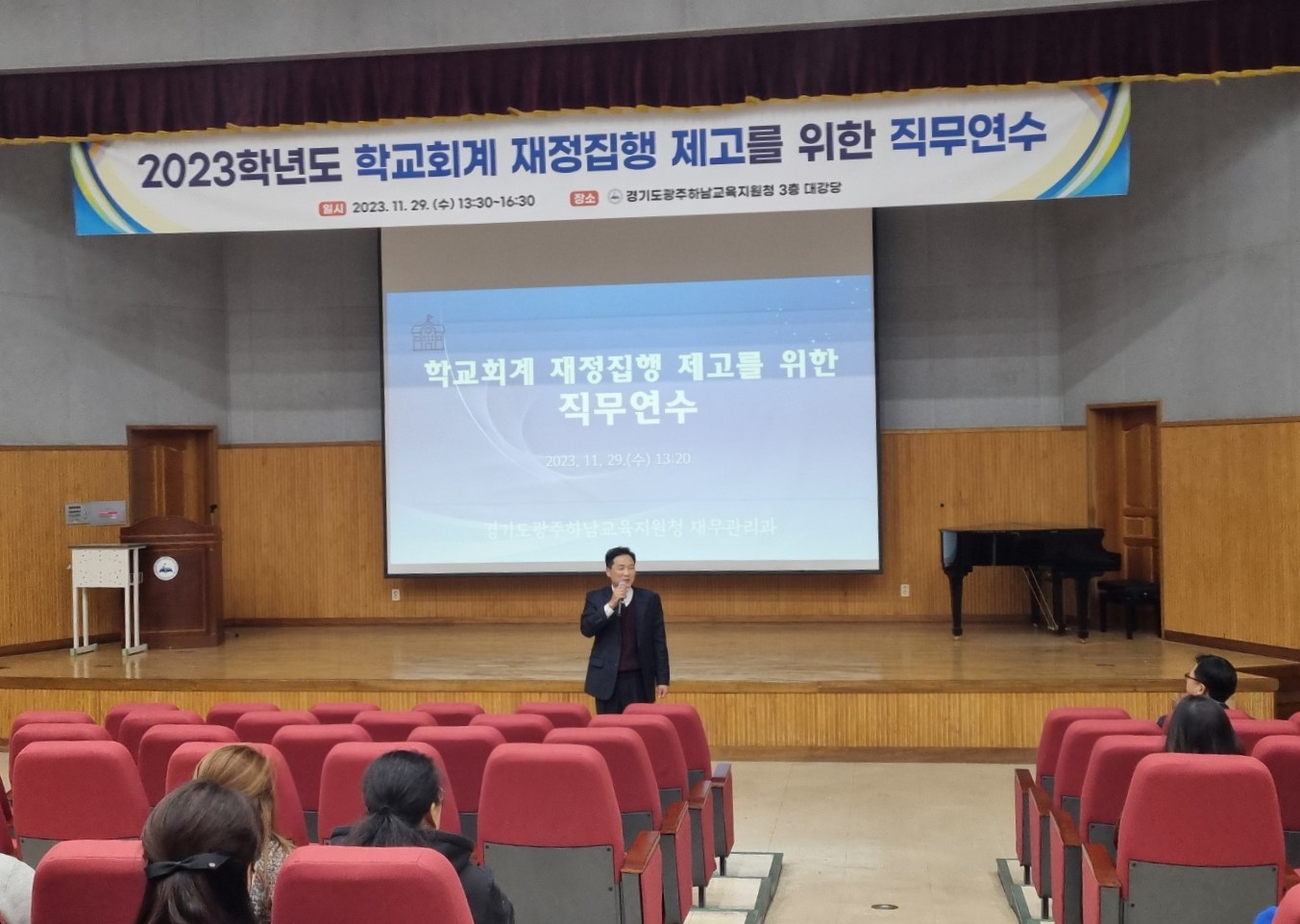 광주하남교육지원청, 지방공무원 대상 직무연수 실시3 이미지