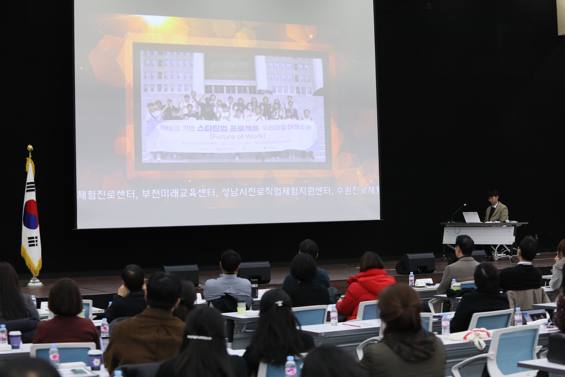 임태희 교육감, “경기 진로교육, 학생들 멘토 역할 해주길”3 이미지