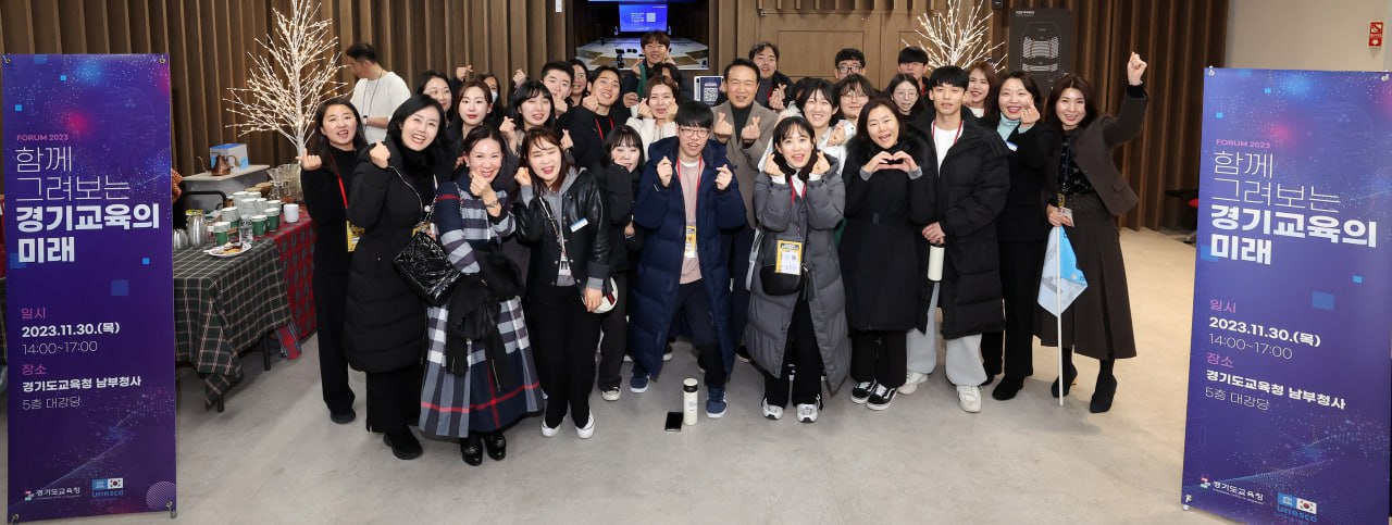 경기교육, 2024 국제교육포럼에서 세계 무대 선다8 이미지