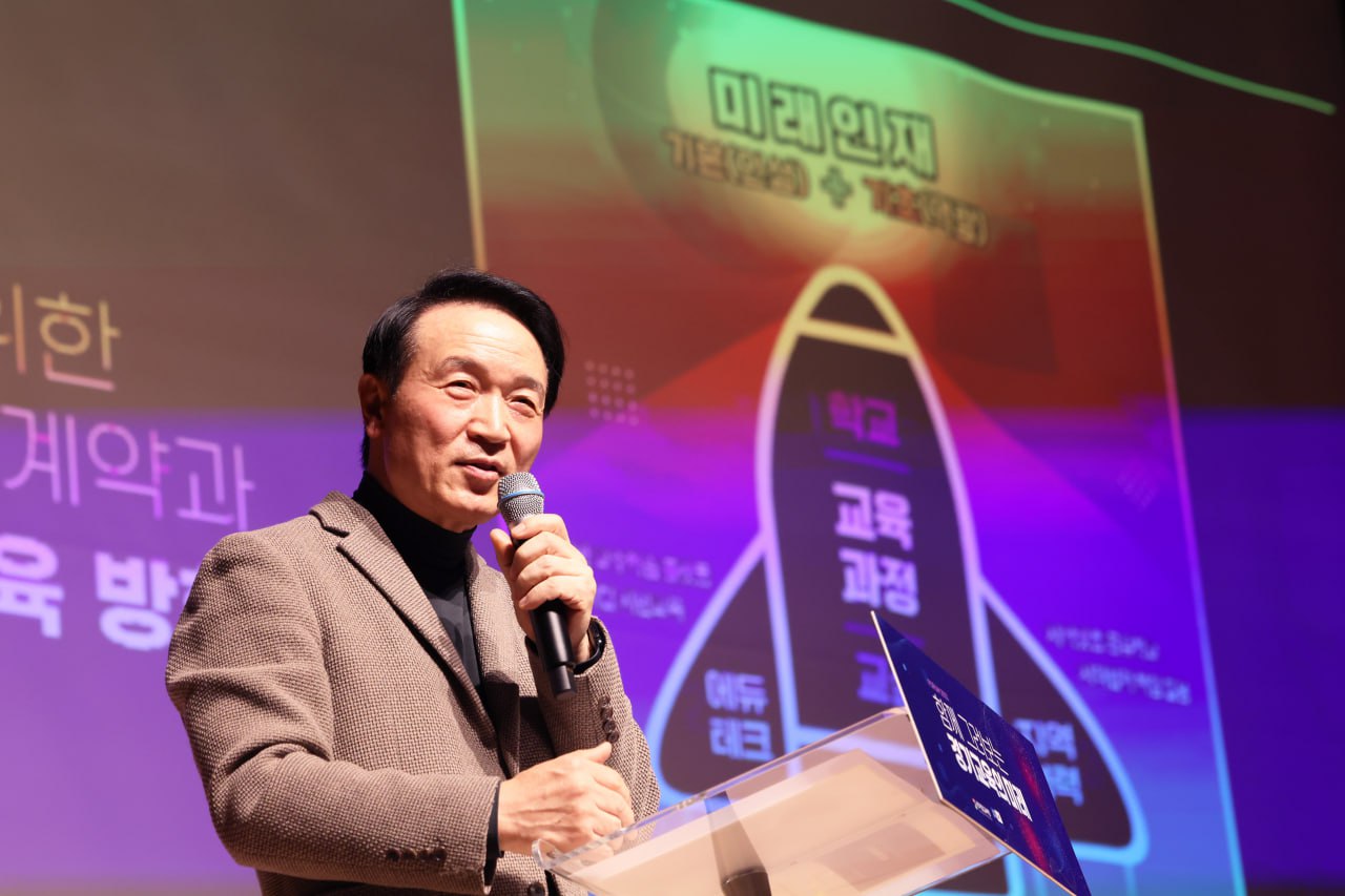 경기교육, 2024 국제교육포럼에서 세계 무대 선다1 이미지