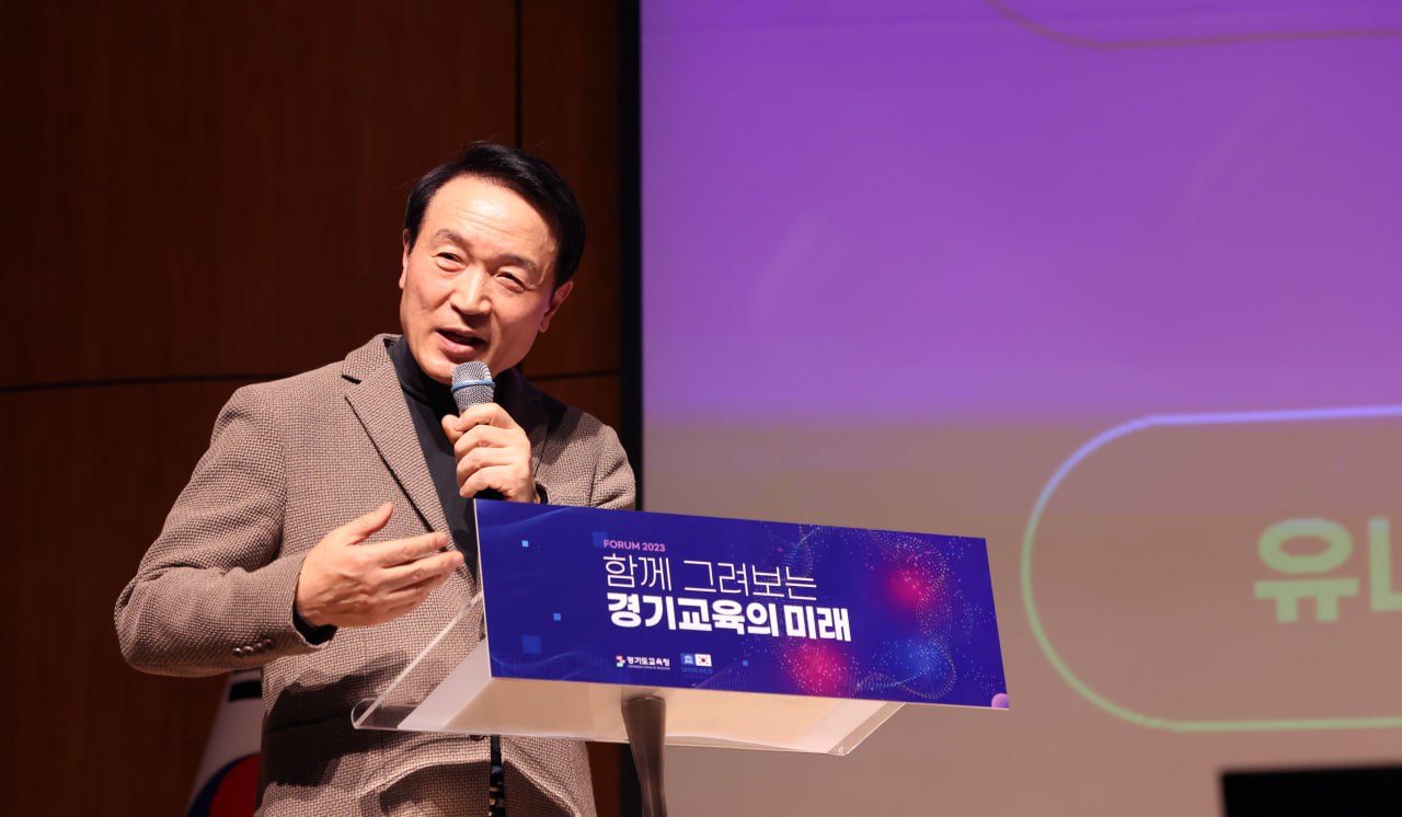 경기교육, 2024 국제교육포럼에서 세계 무대 선다2 이미지