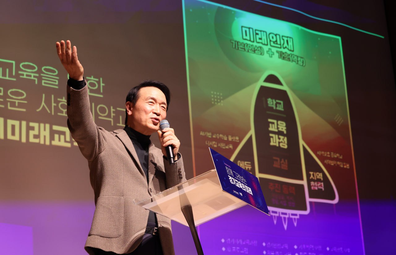 경기교육, 2024 국제교육포럼에서 세계 무대 선다7 이미지