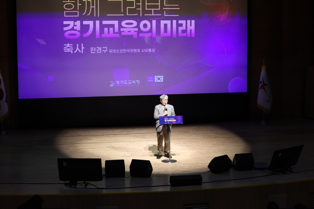경기교육, 2024 국제교육포럼에서 세계 무대 선다6 이미지