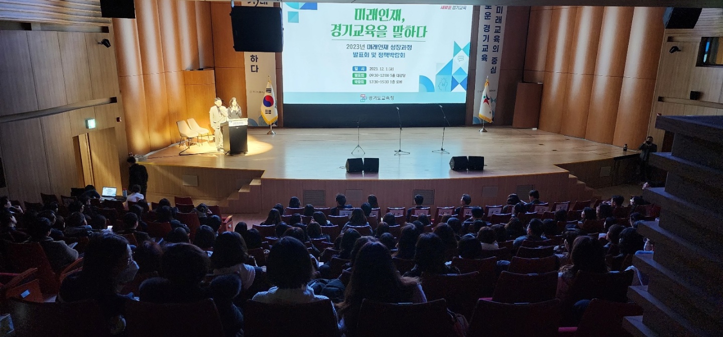 경기도율곡교육연수원, 