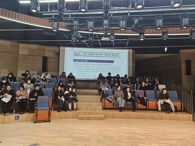 경기도교육청, 학교회계 자율성 높인다. 학교회계 업무담당자 연수 개최1 이미지