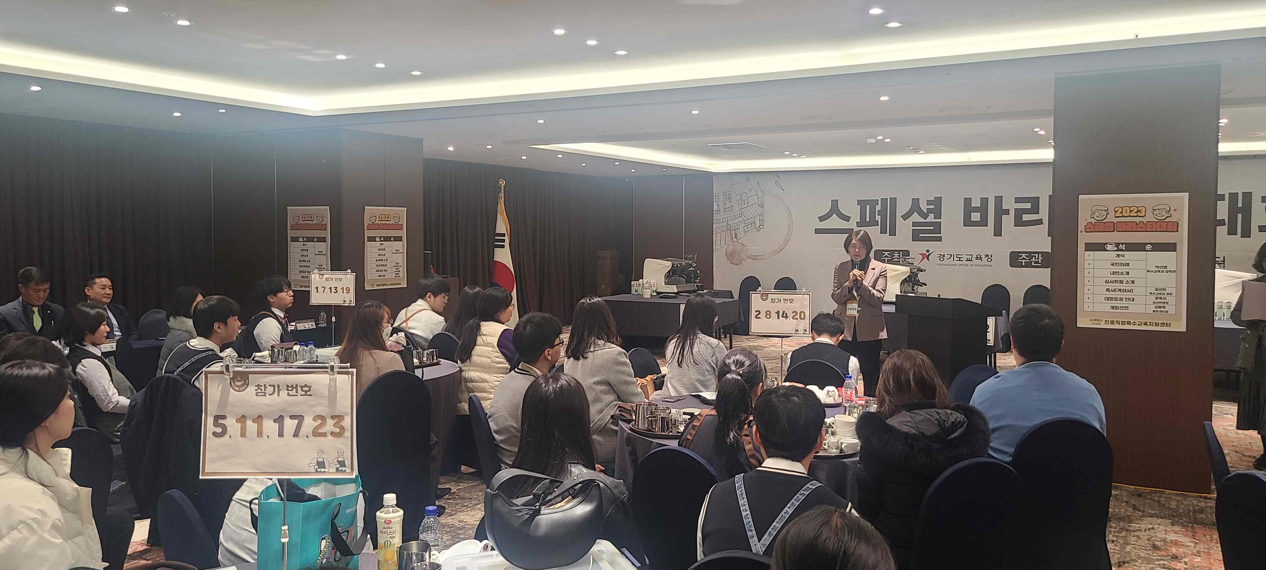 경기도교육청, 특수교육학생 대상 커피전문가 경연대회 개최3 이미지