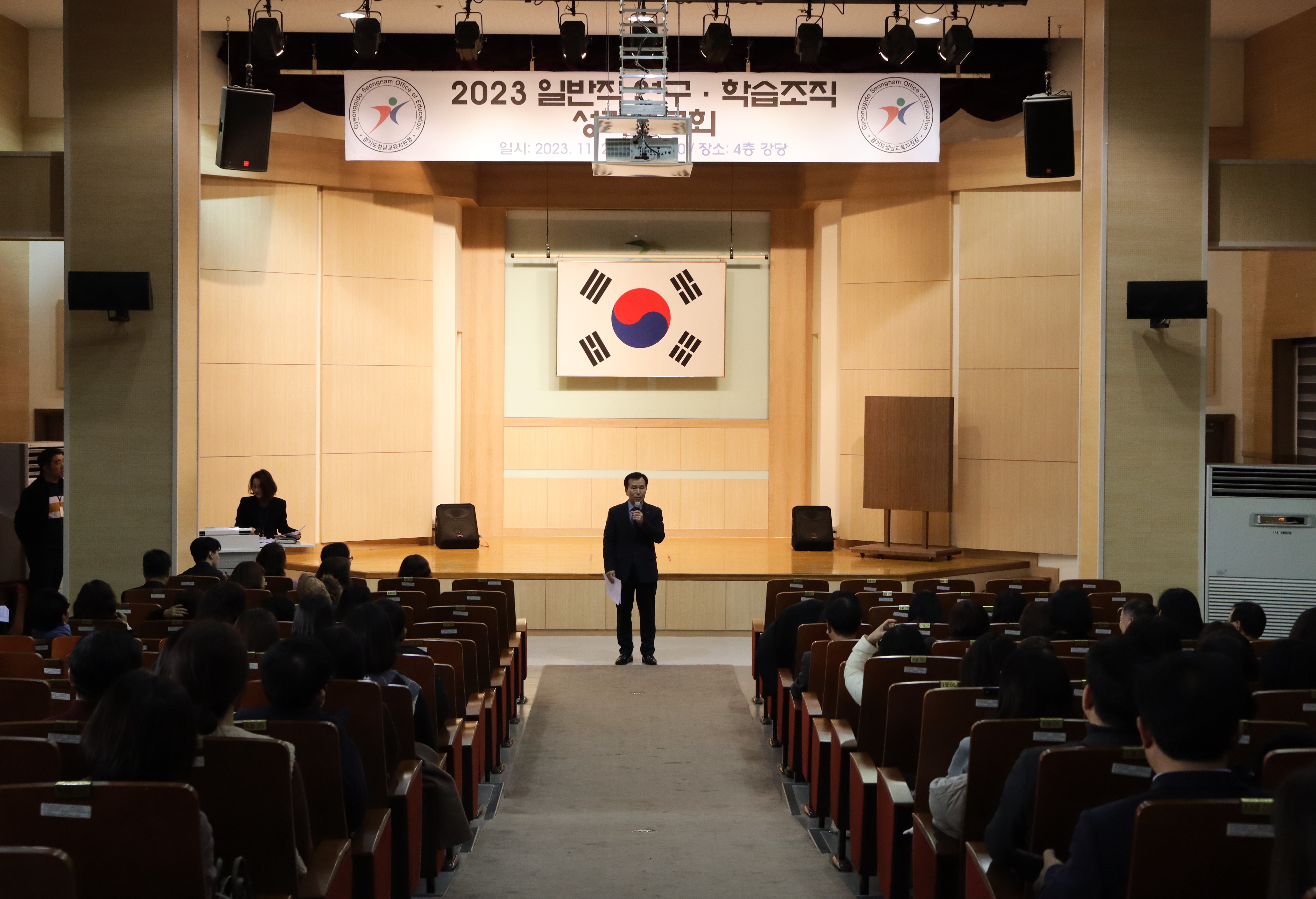 성남교육지원청, '2023 일반직 연구ㆍ학습조직 성과보고회' 실시3 이미지