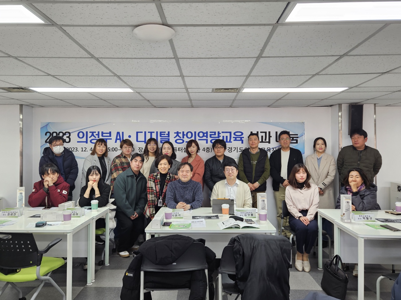 의정부교육지원청, 2023 의정부 AI·디지털  창의역량교육 성과 나눔 공유회 개최1 이미지