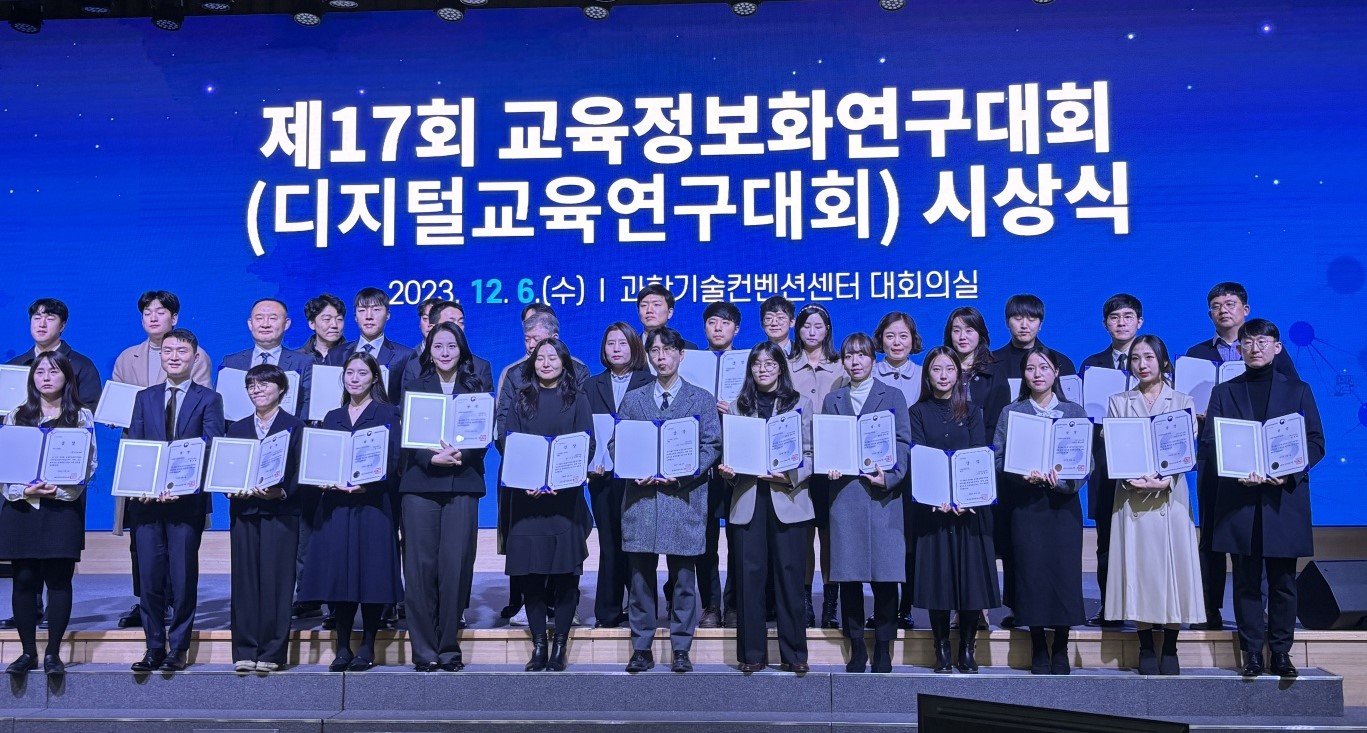 경기도교육청, 교육정보화연구대회 학교경영분과 다수 입상2 이미지