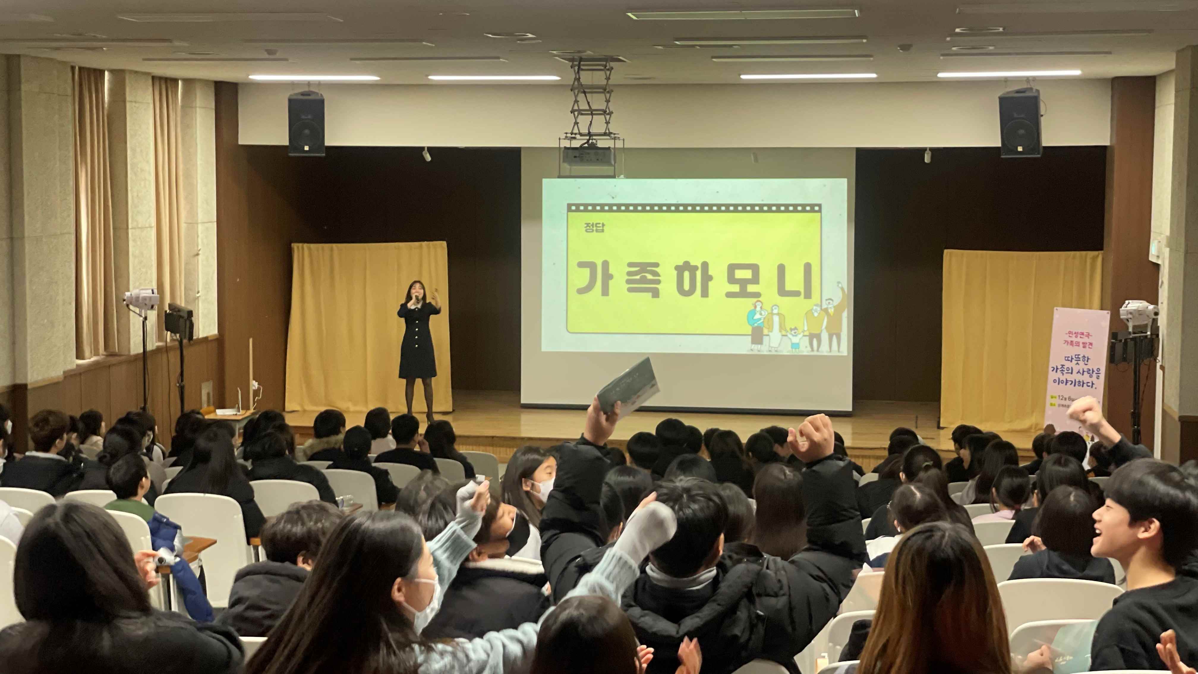 찾아가는 인성 연극 ‘가족의 발견’ 가정과 함께하는 인성교육 공감대 확산4 이미지