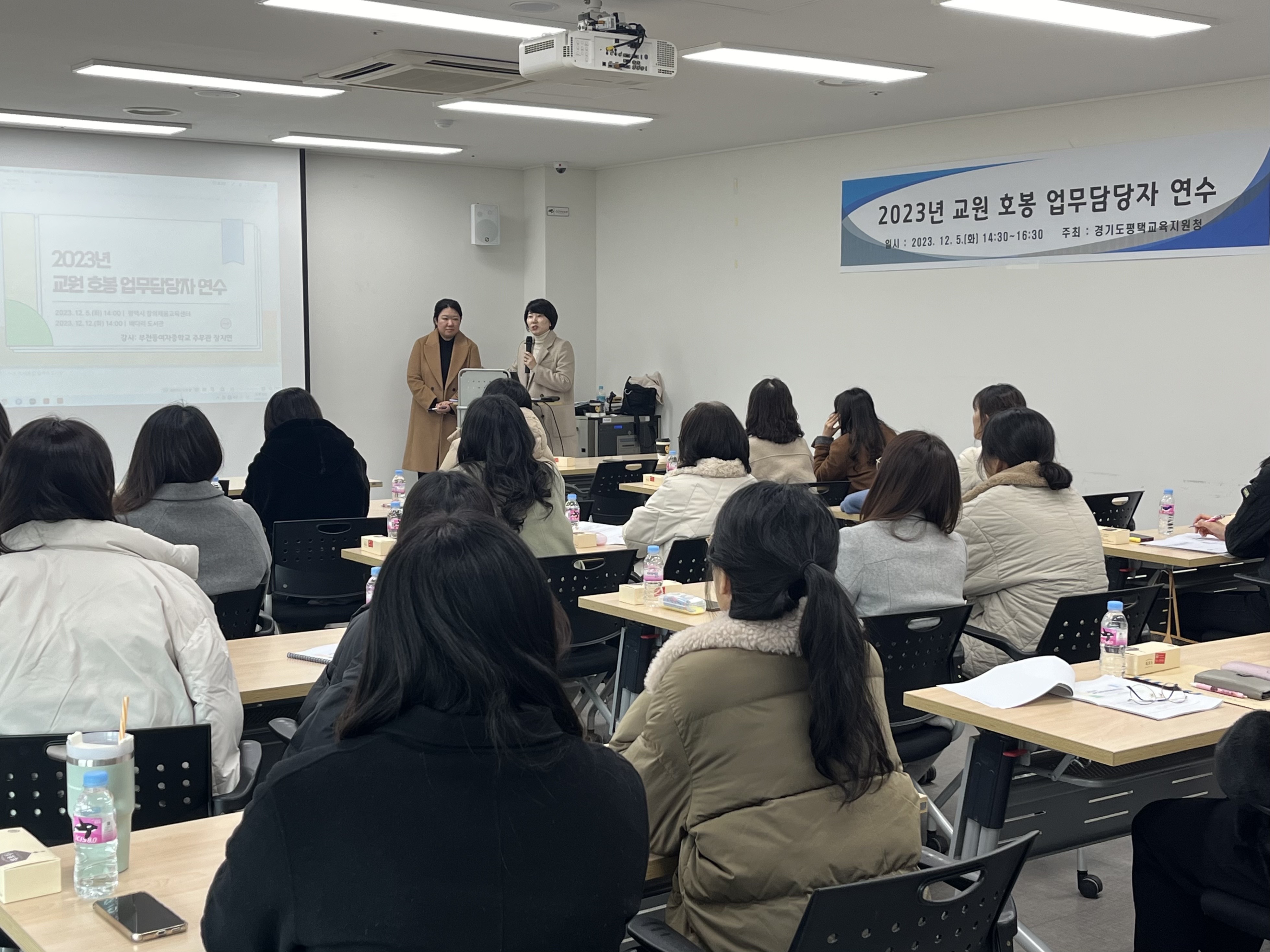 평택교육지원청, 학교 맞춤형 교원 호봉 업무담당자 연수 실시3 이미지