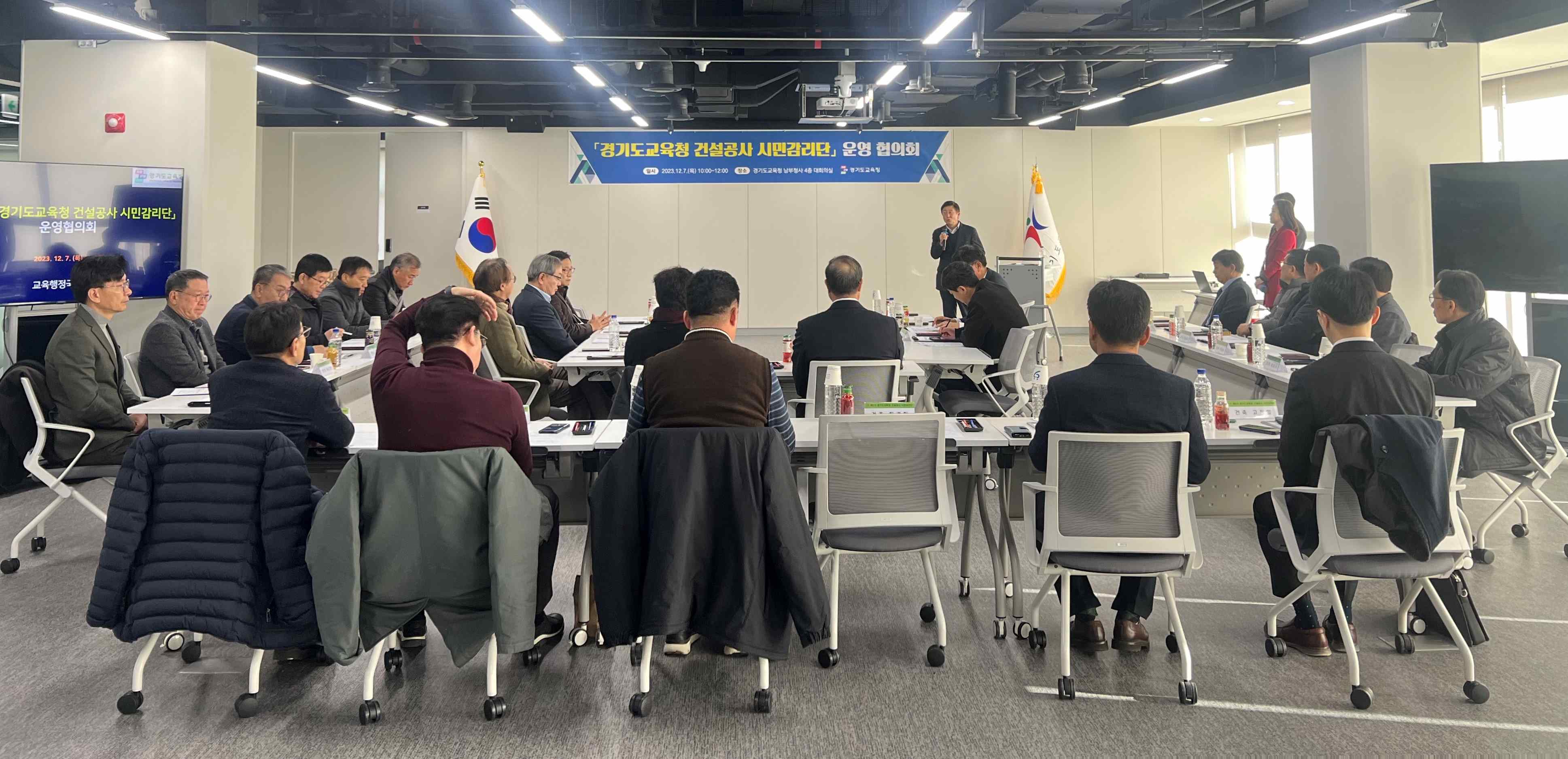 경기도교육청, 건설공사 시민감리단 운영협의회 개최1 이미지