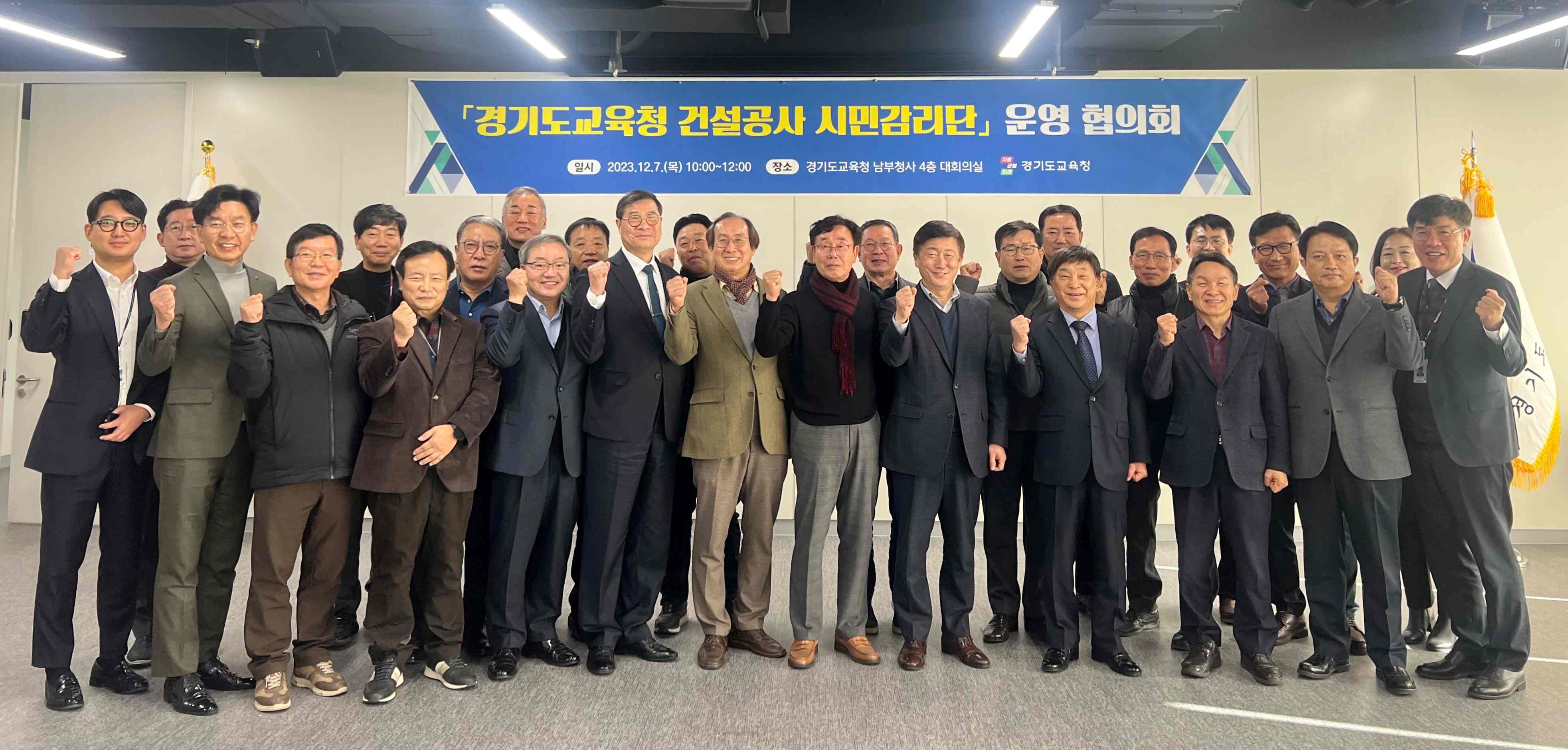 경기도교육청, 건설공사 시민감리단 운영협의회 개최3 이미지