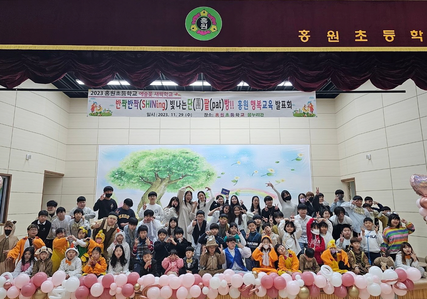 홍원초등학교『반짝반짝(SHINing) 빛나는 단(團)팥(pat)빵!! 홍원 행복교육 발표회』2 이미지