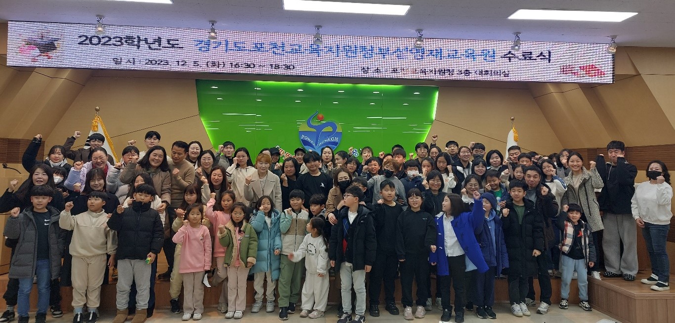포천교육지원청,  2023학년도 부설영재교육원 수료식 개최2 이미지