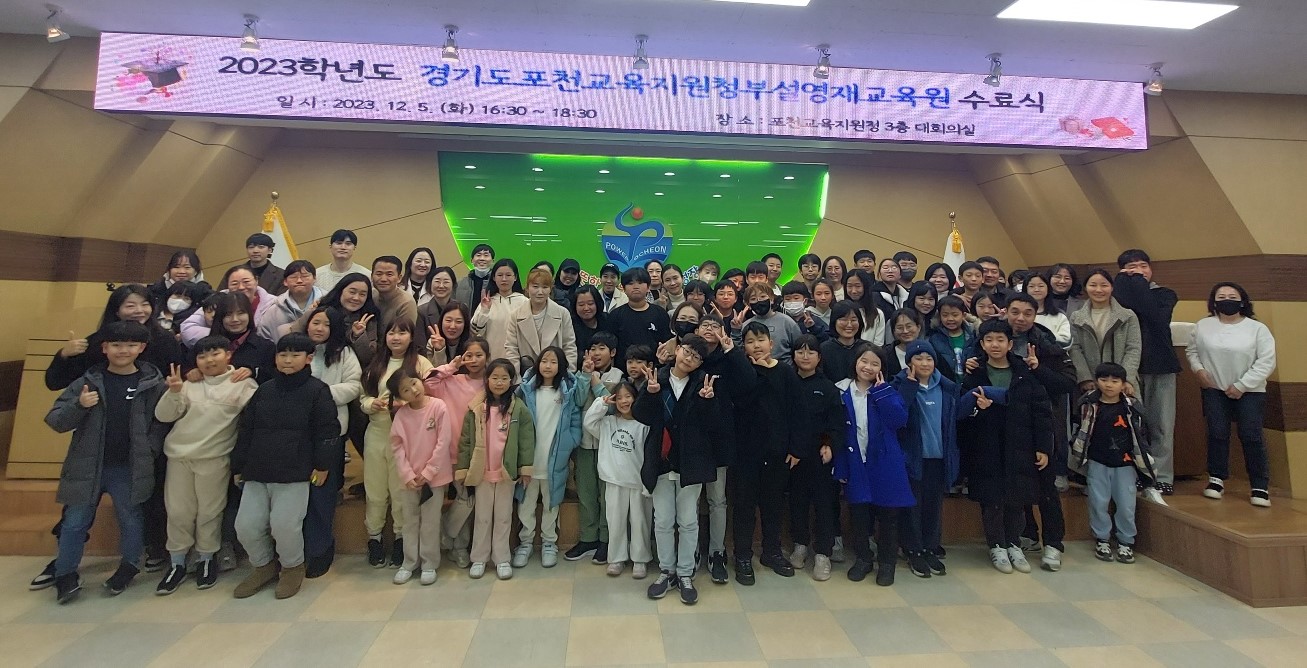포천교육지원청,  2023학년도 부설영재교육원 수료식 개최3 이미지