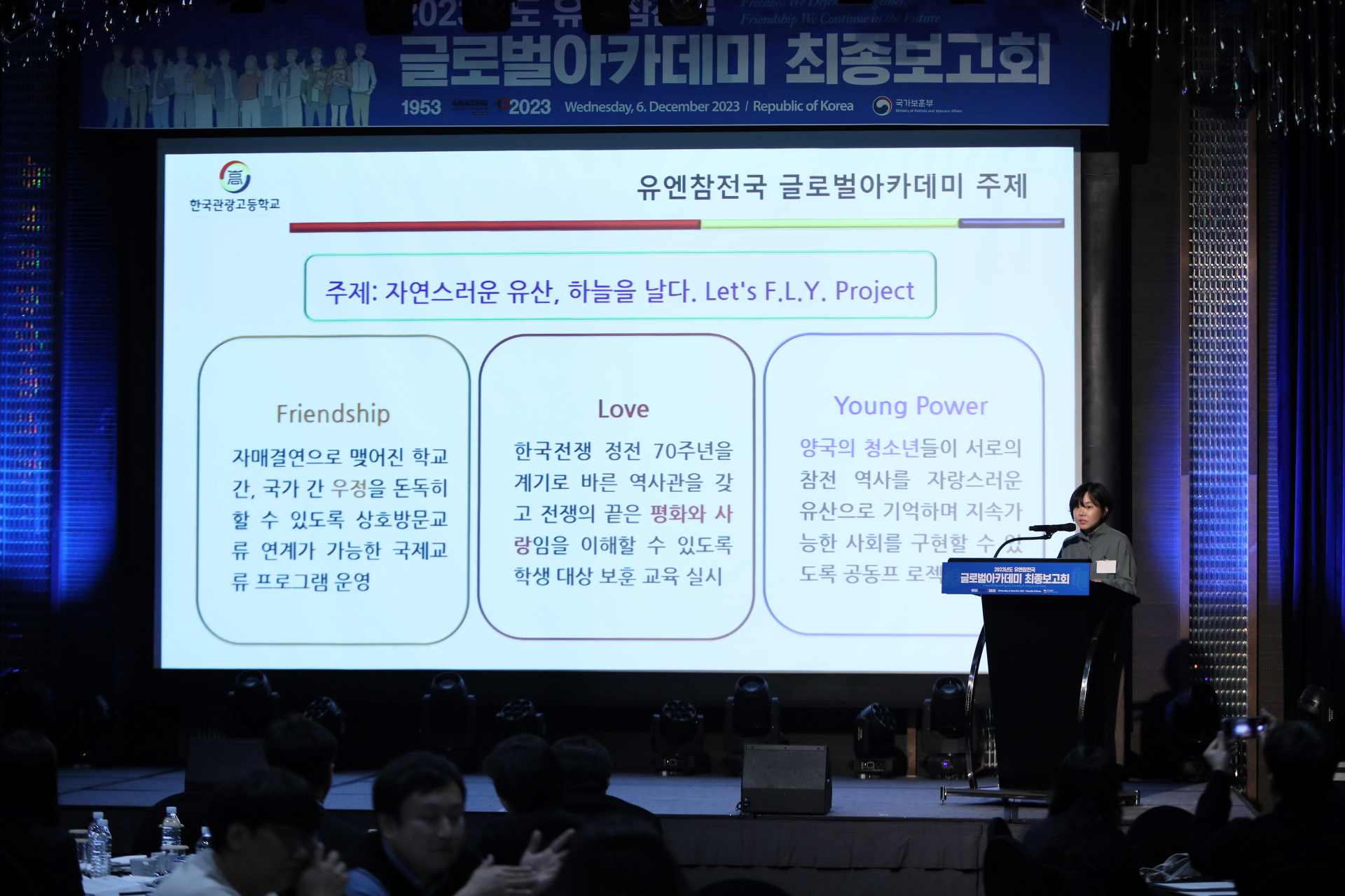세계와 소통하며 공동문제 함께 해결하는 경기 국제교류 프로그램3 이미지