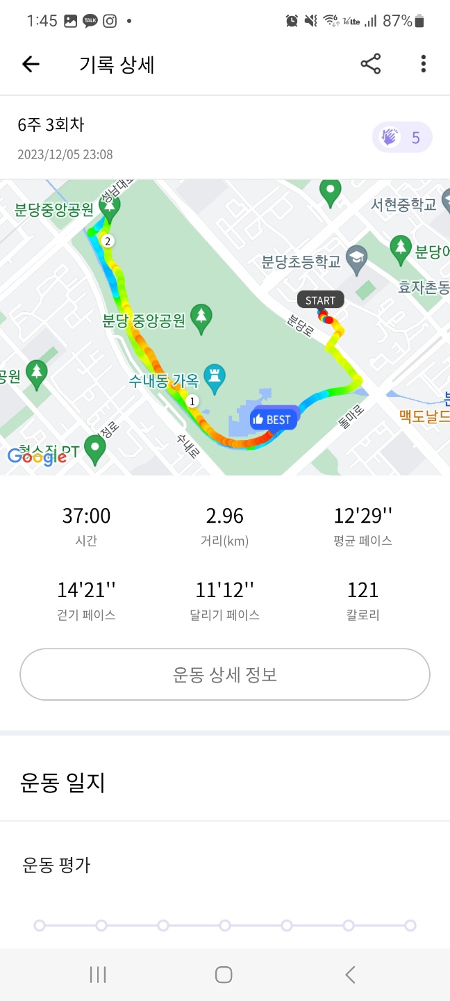 경기도교육연수원, '걷고(go) 뛰고(go) 나를 찾고(go)' 연수 성료2 이미지