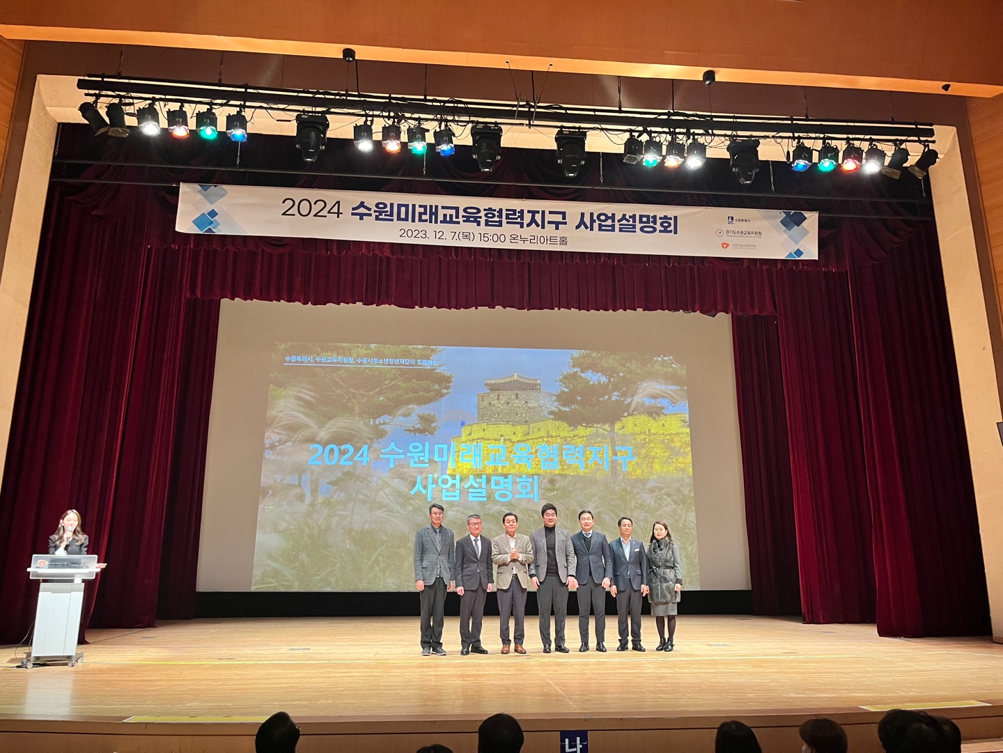 수원교육지원청, 2024학년도 수원미래교육협력지구 사업설명회 개최1 이미지
