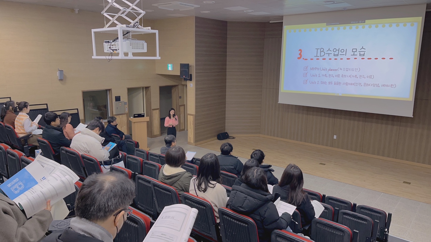 평택교육지원청, IB 프로그램 이해 제고를 위한 'IB로 말하는 글로컬 인재양성' 연수 개최1 이미지