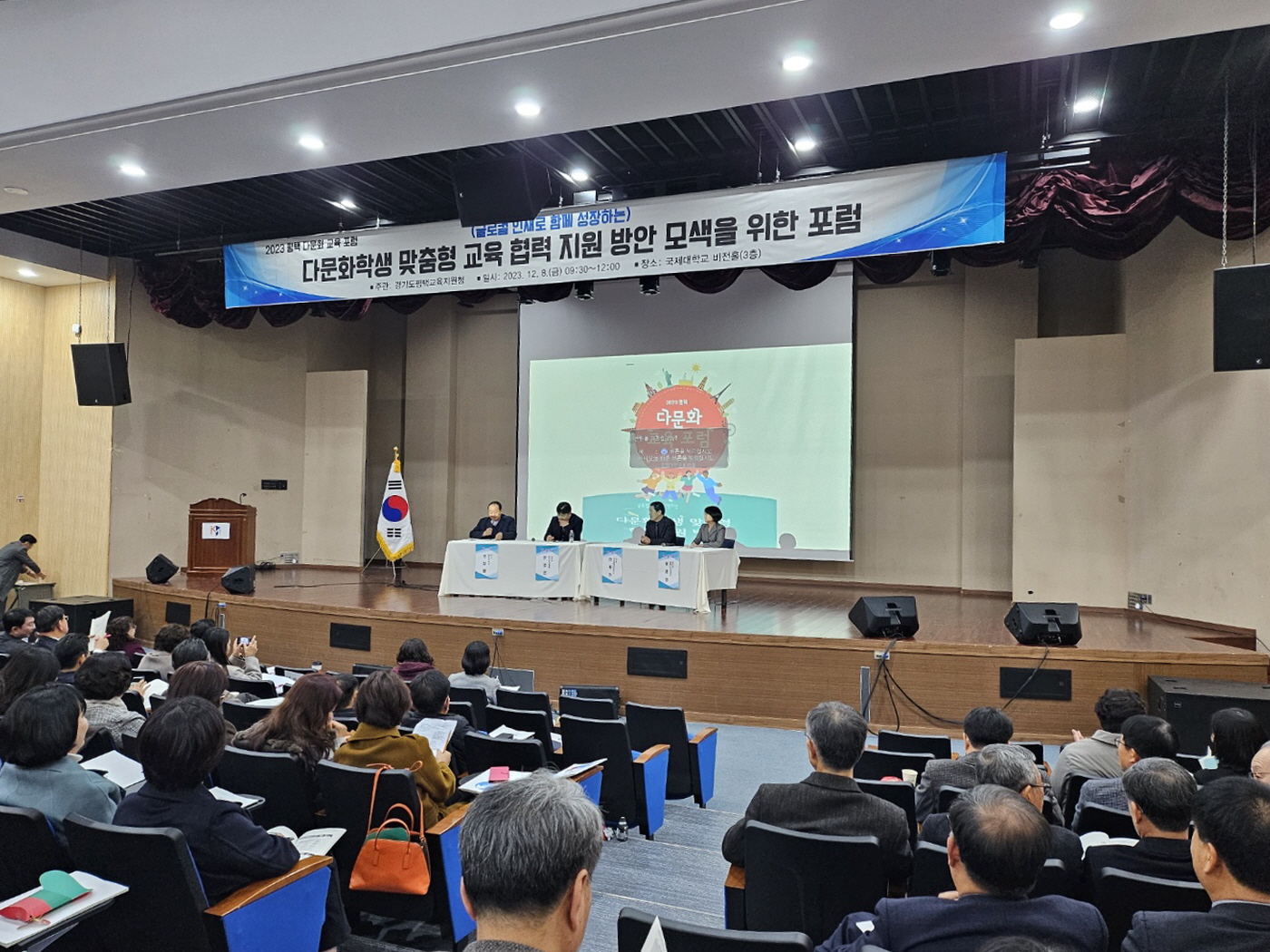 경기도평택교육지원청, '다문화학생 맞춤형 교육을 위한 다문화 교육 포럼 운영'1 이미지