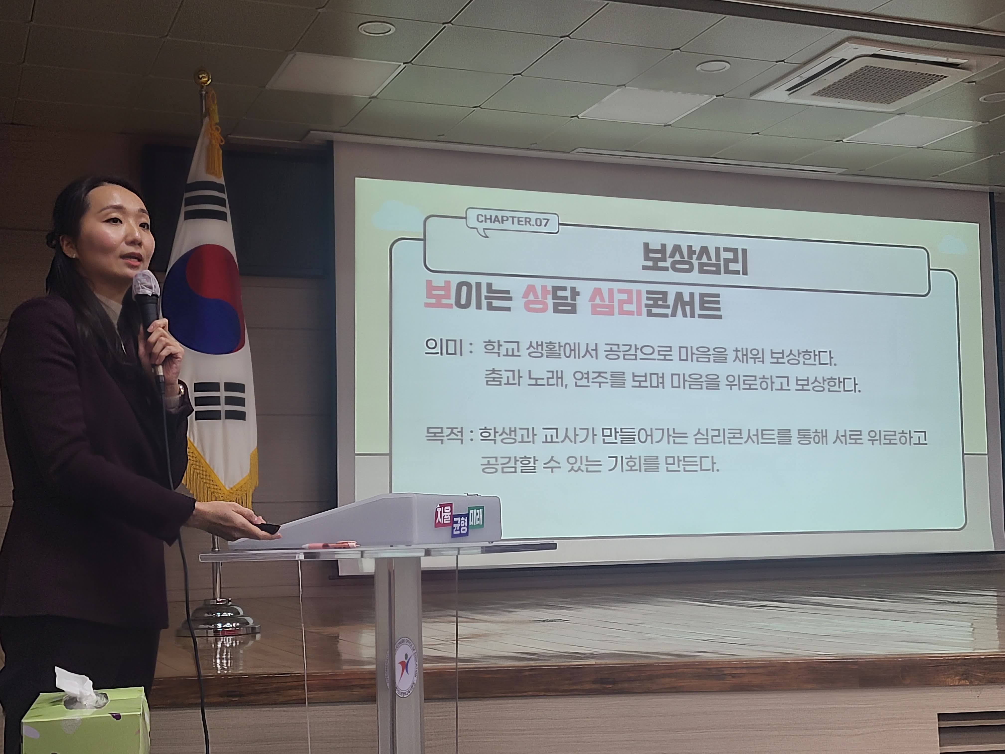 의정부교육지원청, 2023「사회성 및 심리·정서 지원 프로그램」사례나눔 개최1 이미지