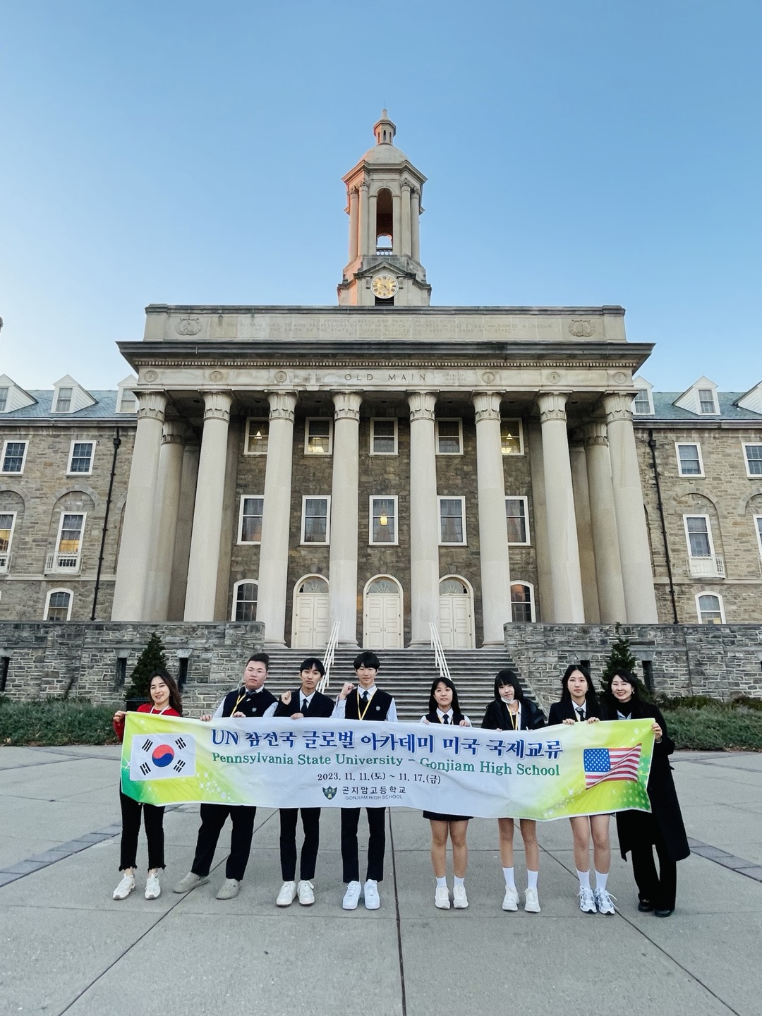 곤지암고등학교, 국가보훈부 글로벌 아카데미 선정 미국 Pennsylvania State University 방문 대면 국제교류 실시3 이미지