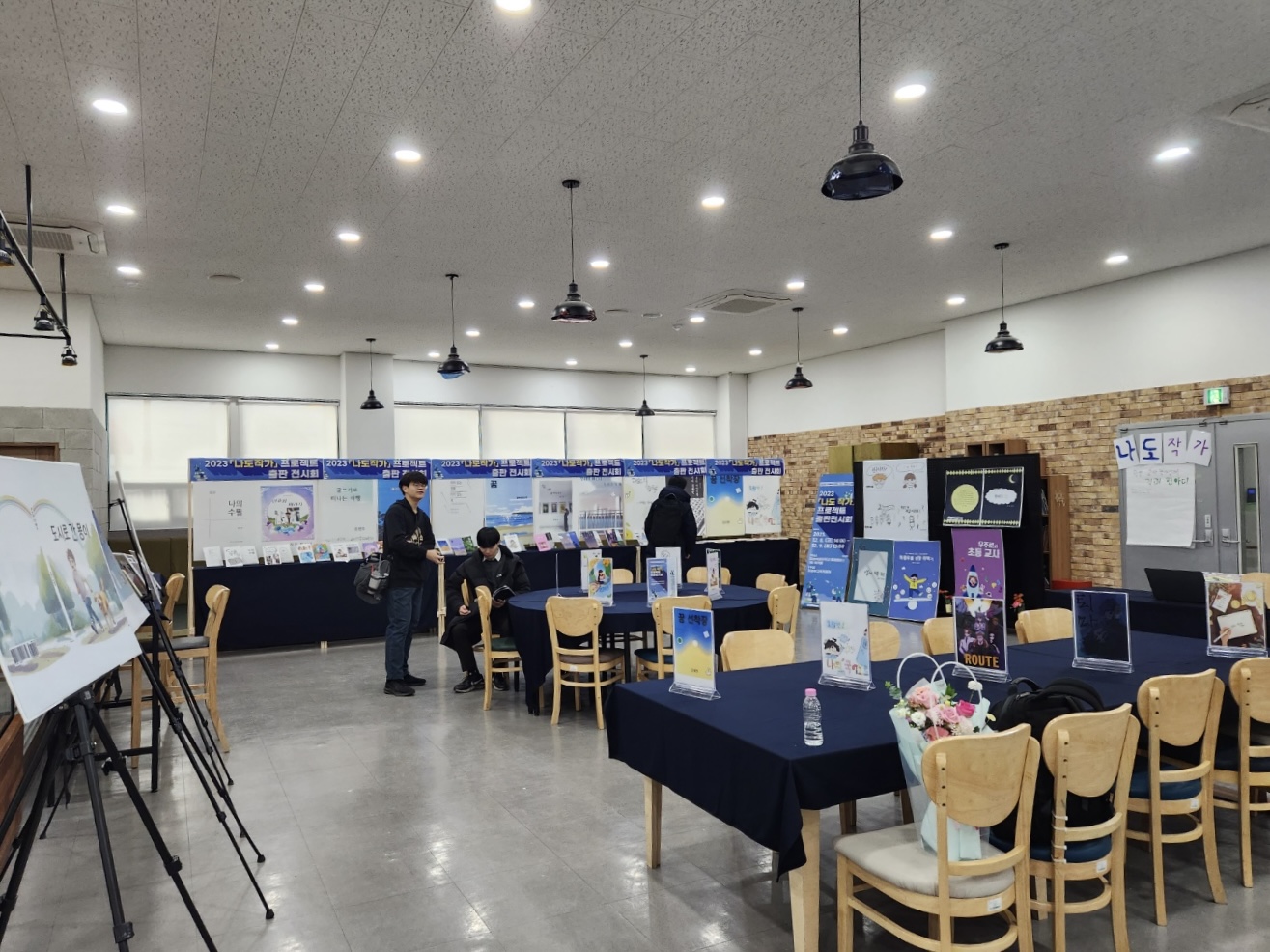 의정부교육지원청, 학생·교사 디지철 책 출판 전시회 개최1 이미지