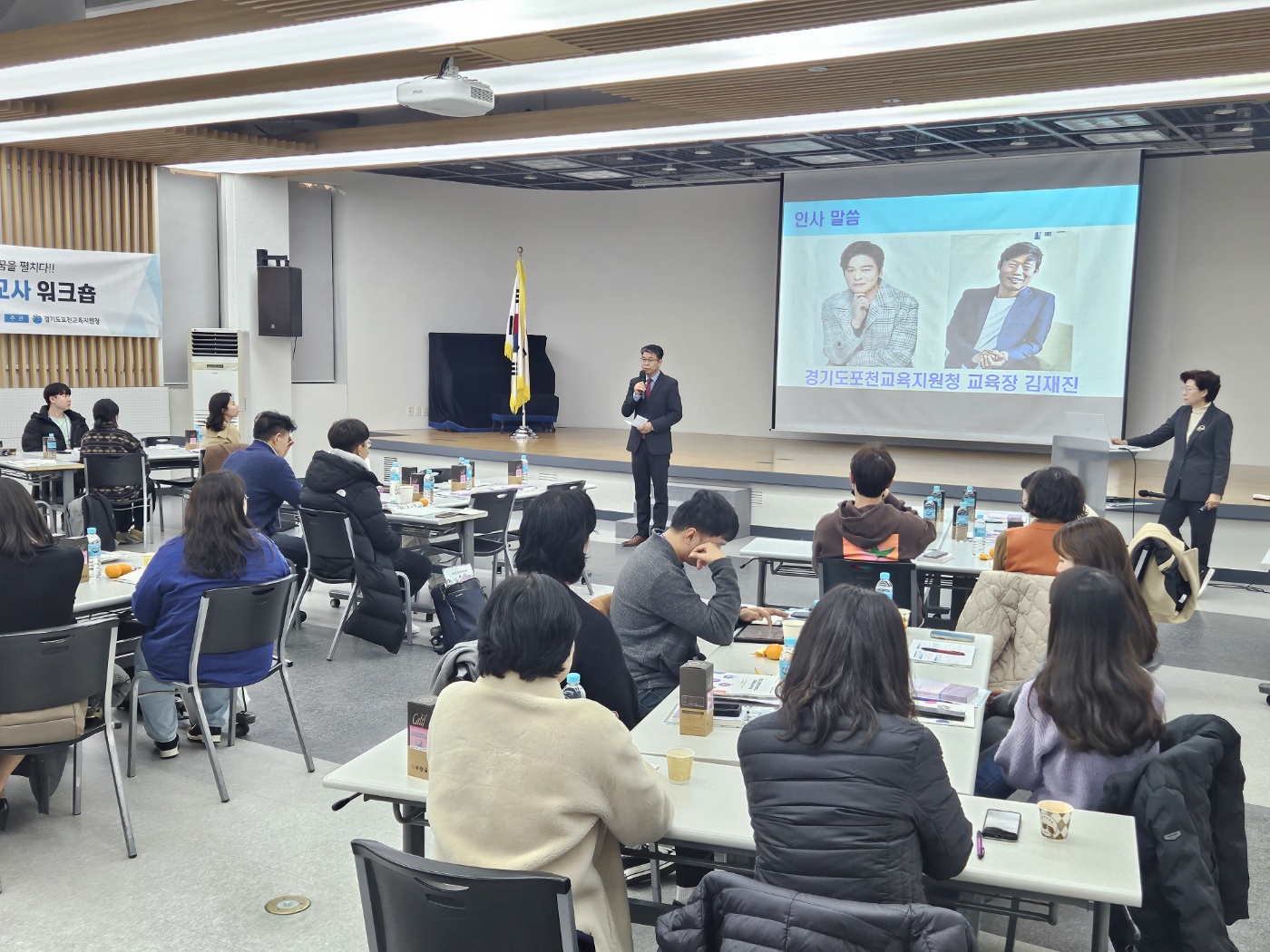 포천교육지원청, 2023 포천미래교육협력지구 업무 담당교사 워크숍 개최1 이미지