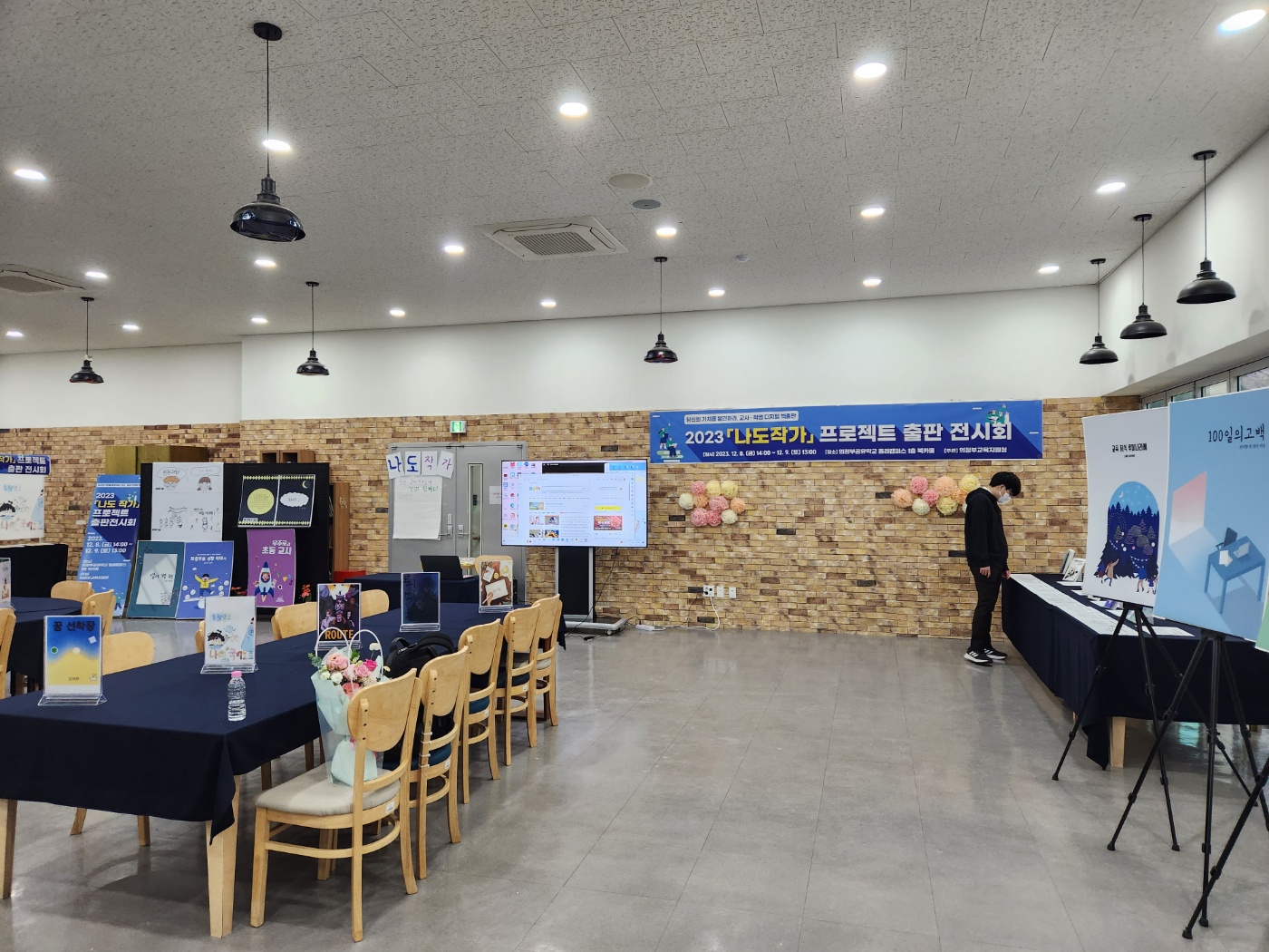의정부교육지원청, 관내 학생·교사 출간  디지털 책 출판 전시회 개최5 이미지