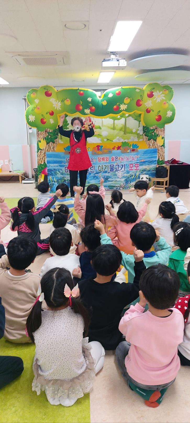 평택 용죽초등학교 병설유치원, '마법에 걸린 아기물고기 포포'를  구해 주세요4 이미지