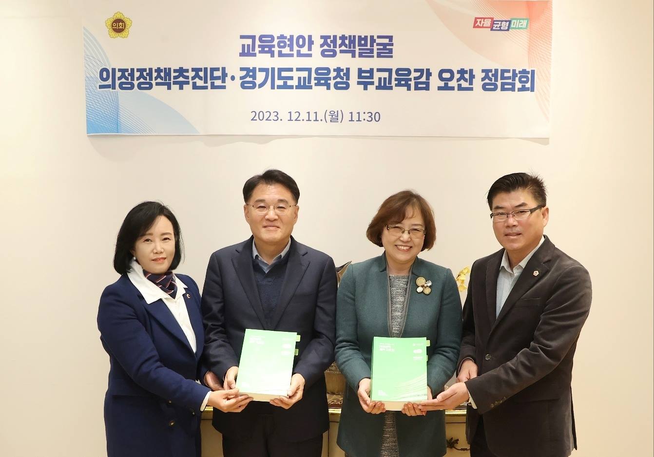 도교육청, 도의회 의정정책추진단 정담회 개최1 이미지