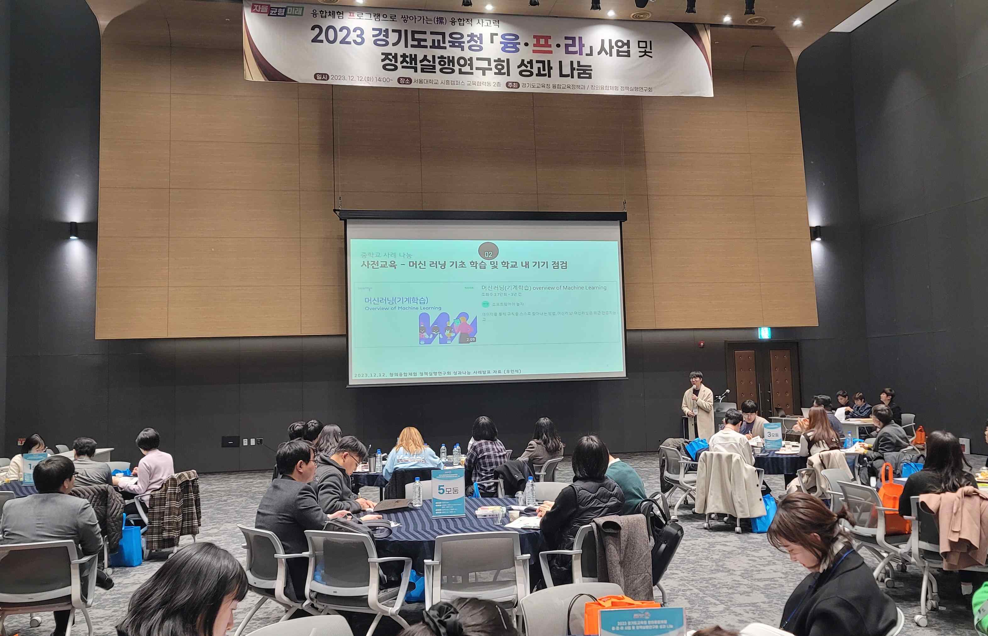 상상과 도전으로 체험의 틀을 뛰어넘은 디지털 기반 창의융합체험 융·프·라 성과 나눔4 이미지