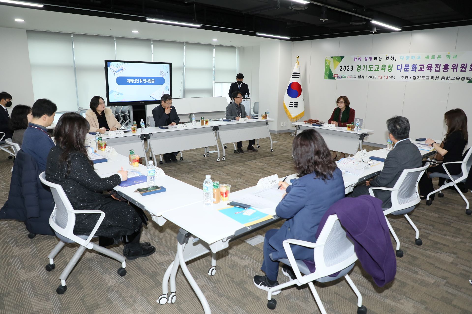 경기 다문화교육 전문가, 성장중심 경기 다문화교육을 위해 머리 맞대다3 이미지