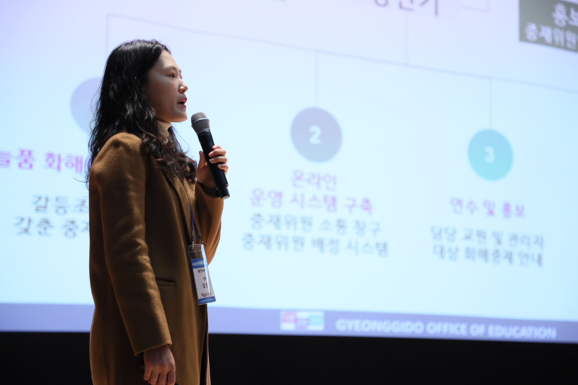 임태희 교육감 학교 안 갈등 교육적 해결하는 화해중재단 좋은 모델 만들어 전국 선도6 이미지